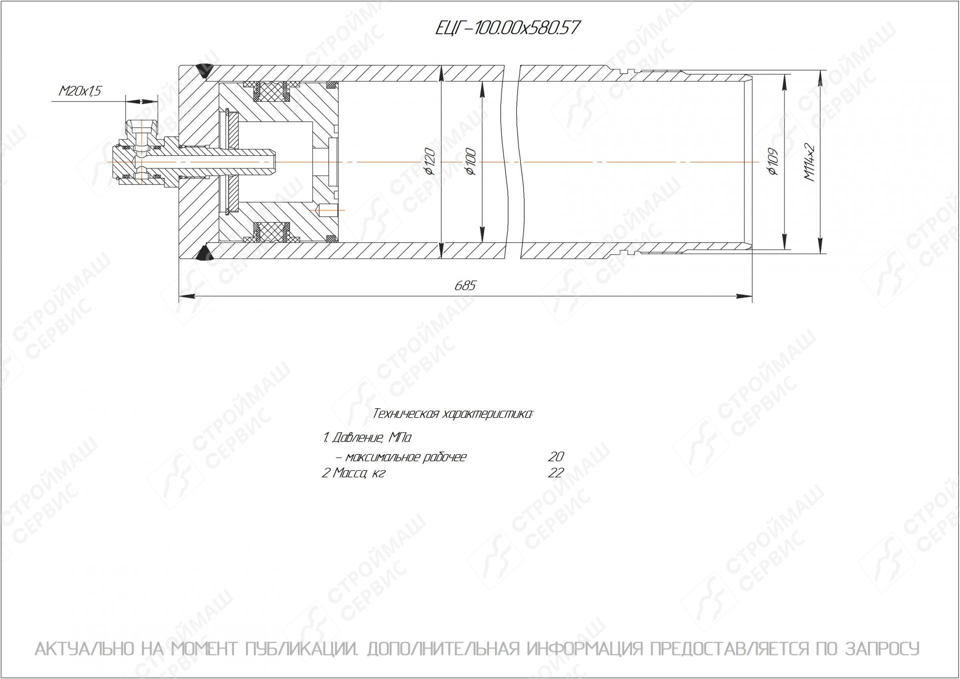  Чертеж ЕЦГ-100.00х580.57 Гидроцилиндр