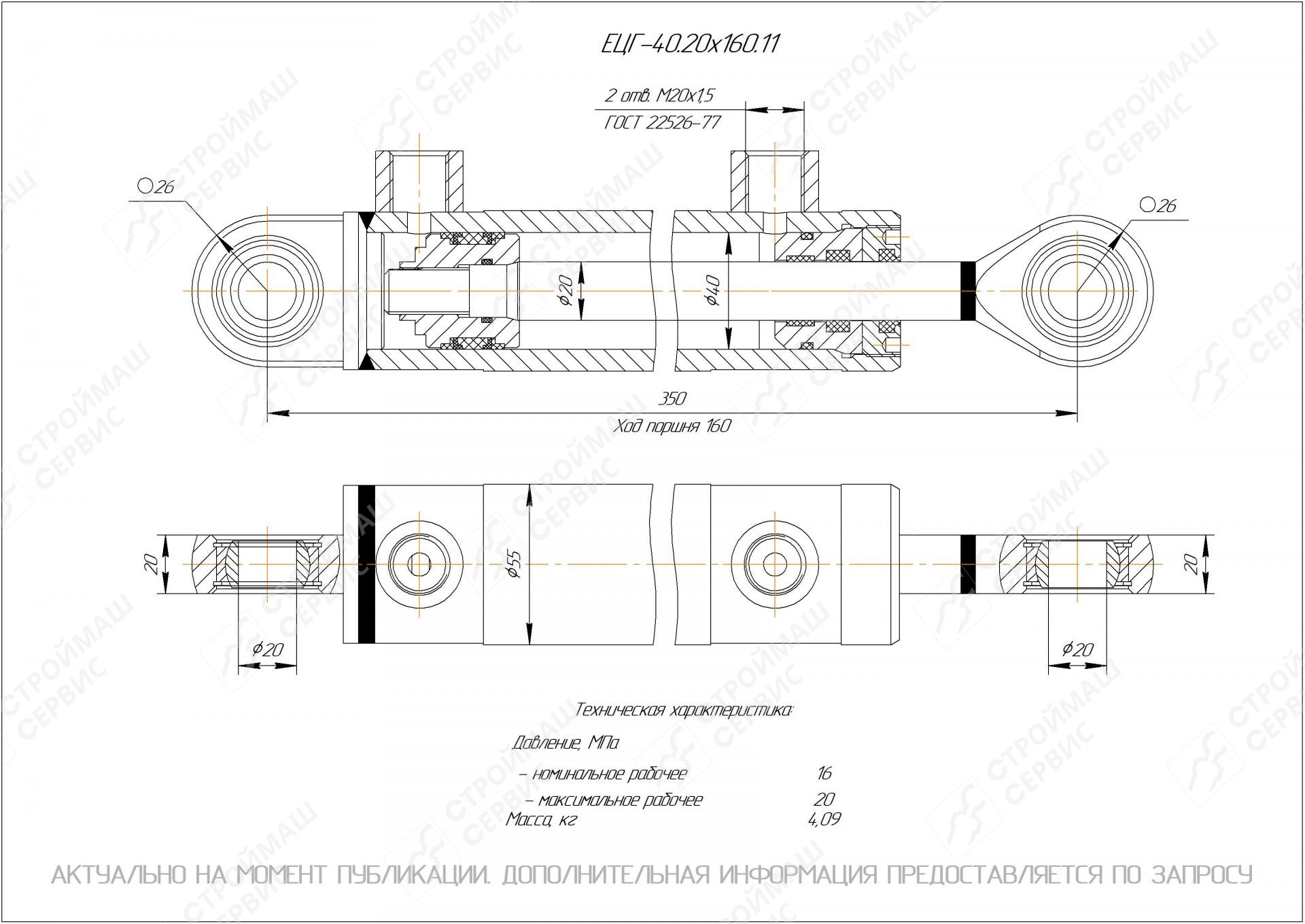  Чертеж ЕЦГ-40.20х160.11 Гидроцилиндр