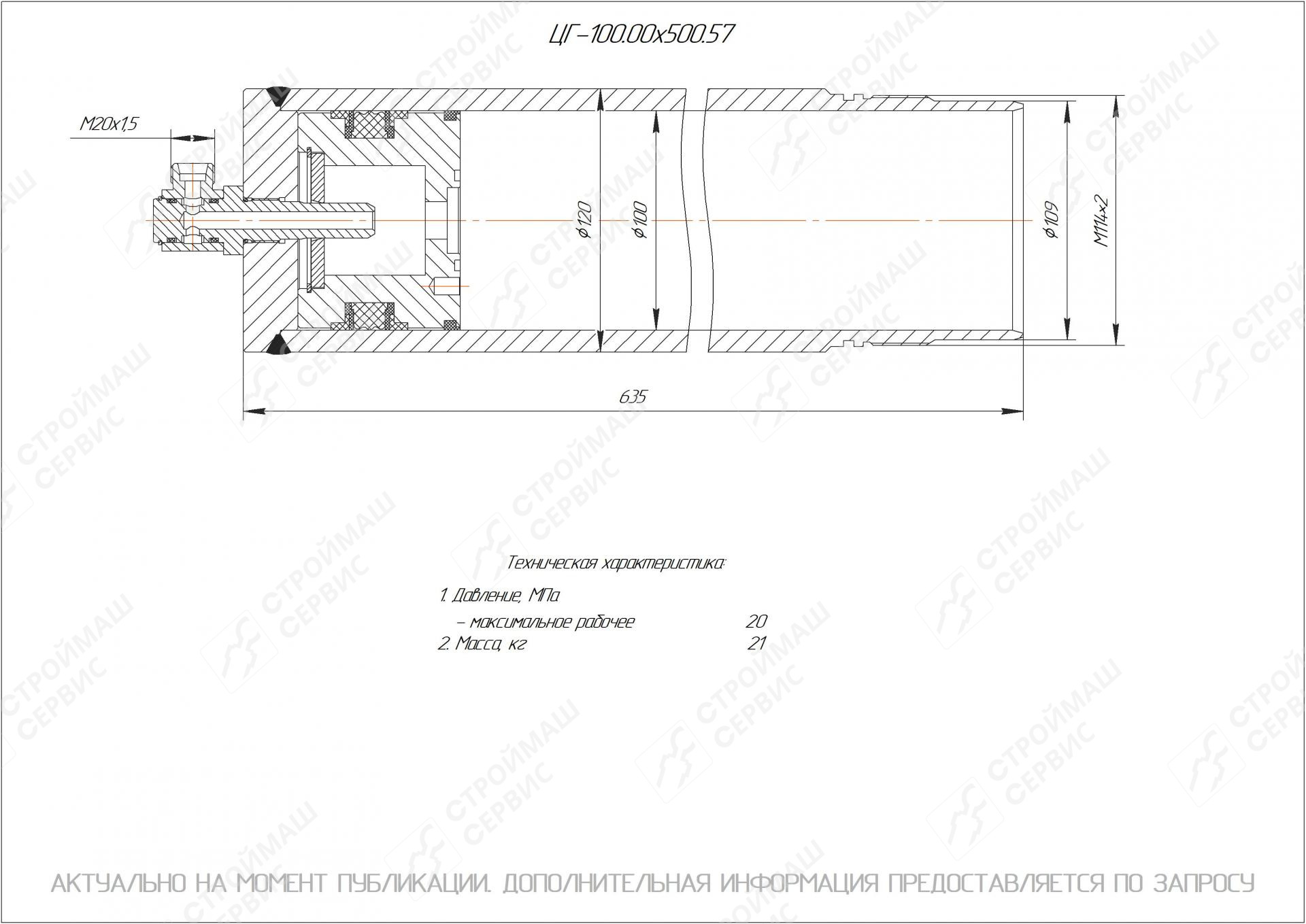  Чертеж ЦГ-100.00х500.57 Гидроцилиндр