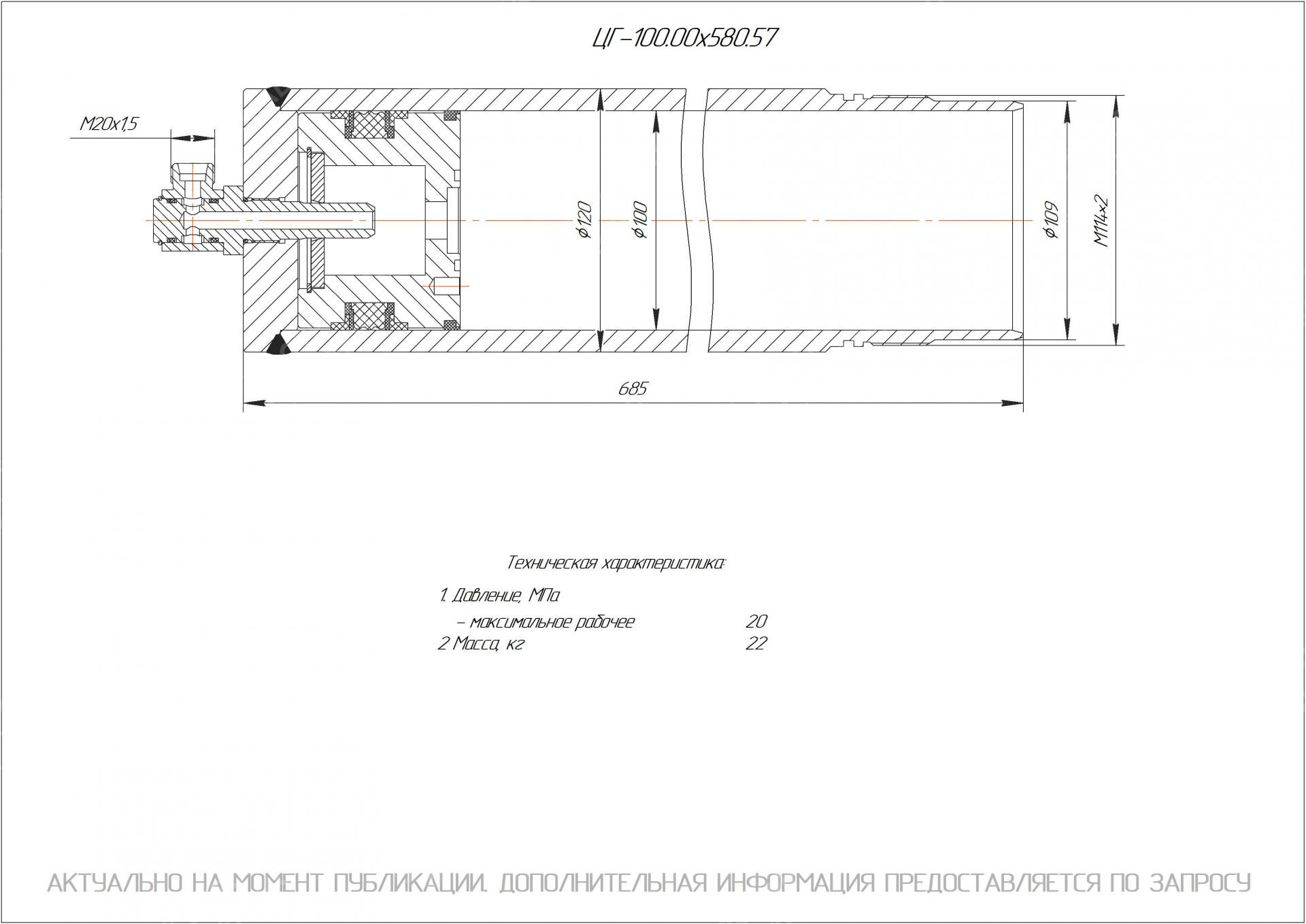 ЦГ-100.00х580.57 Гидроцилиндр