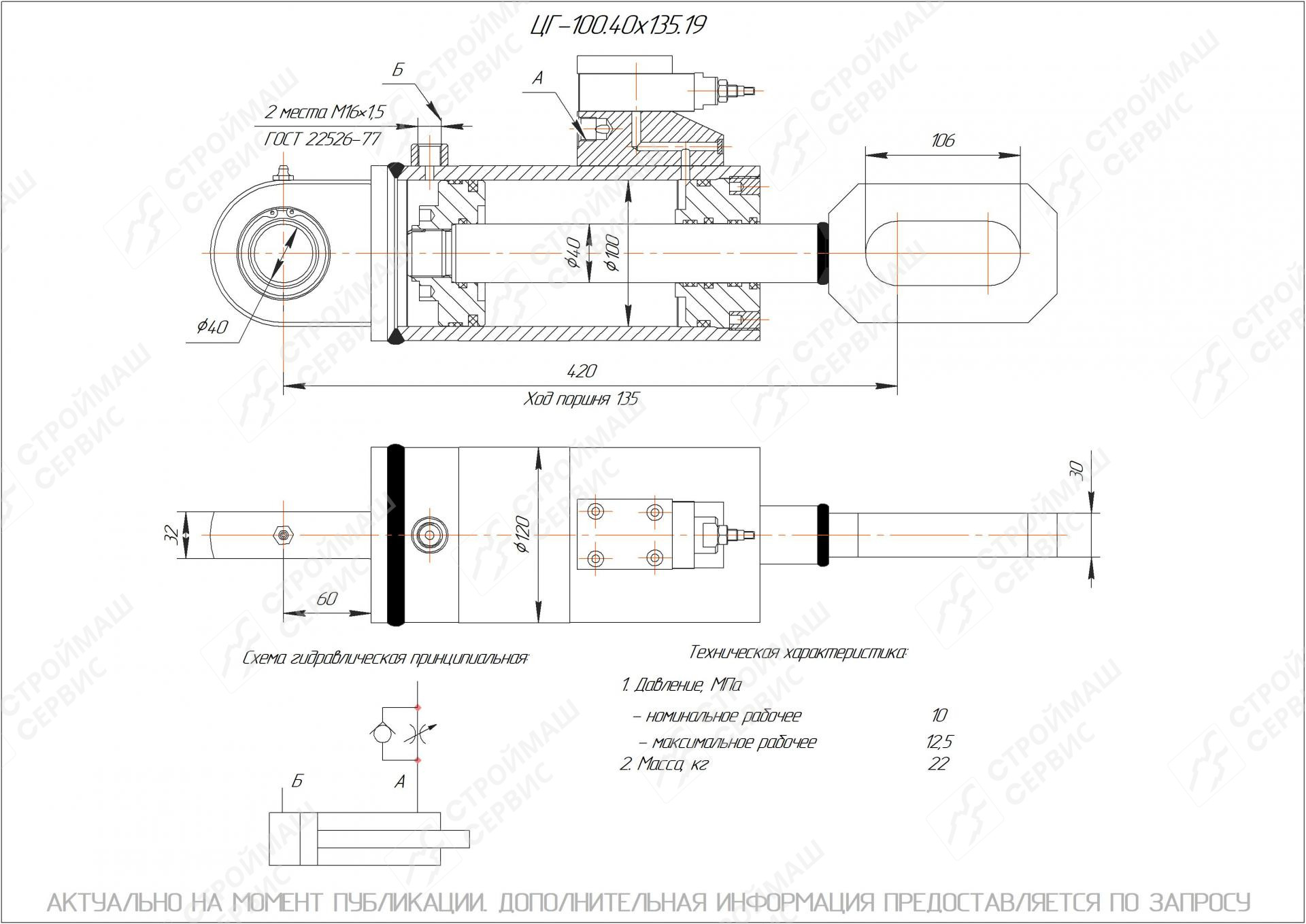  Чертеж ЦГ-100.40х135.19 Гидроцилиндр