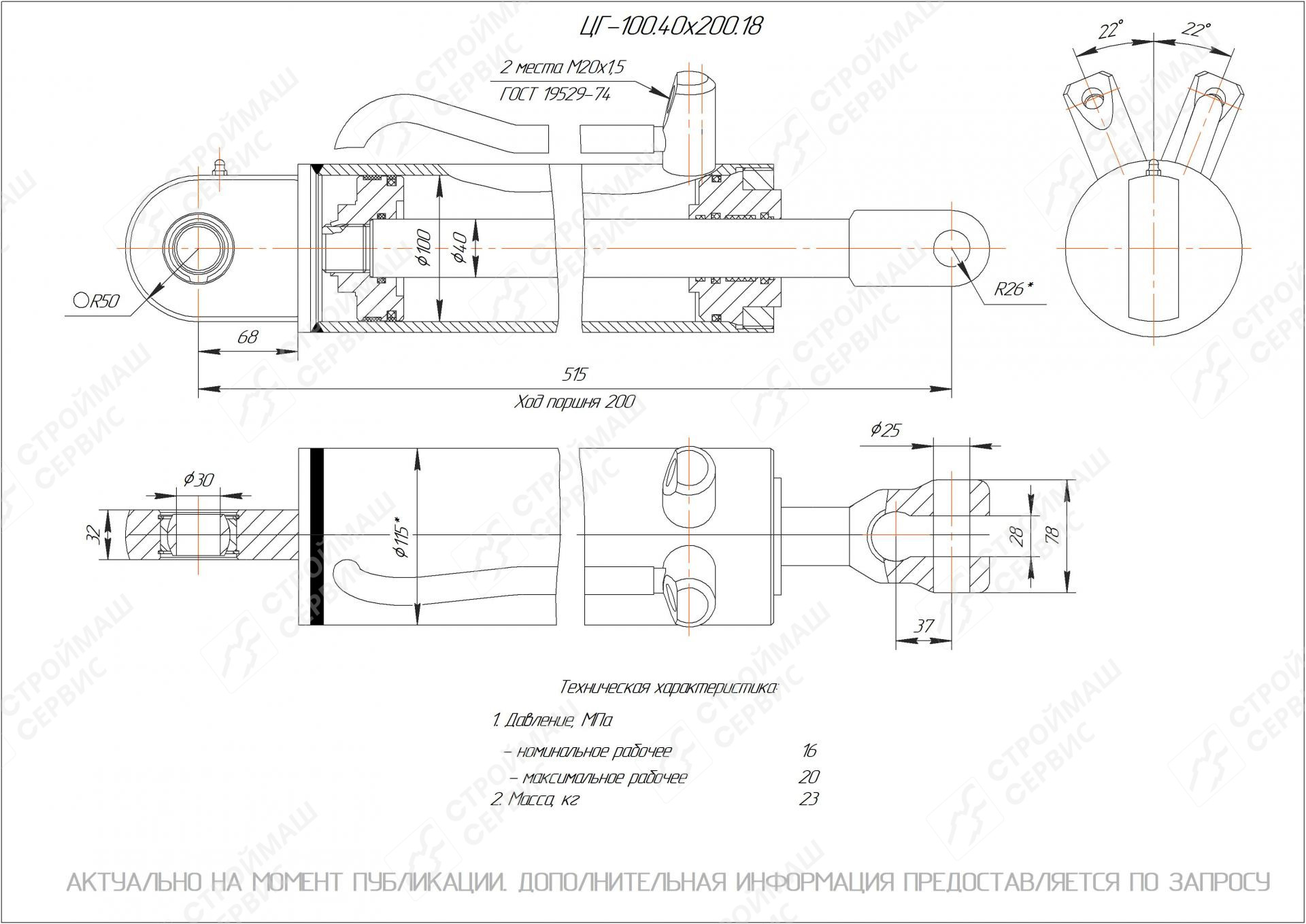  Чертеж ЦГ-100.40х200.18 Гидроцилиндр