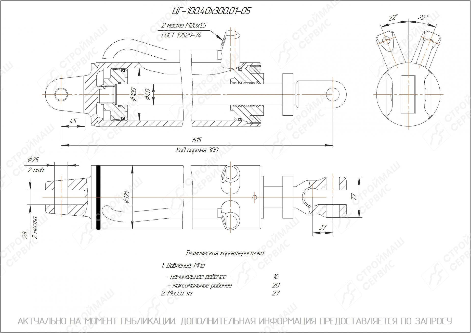 ЦГ-100.40х300.01-05 Гидроцилиндр