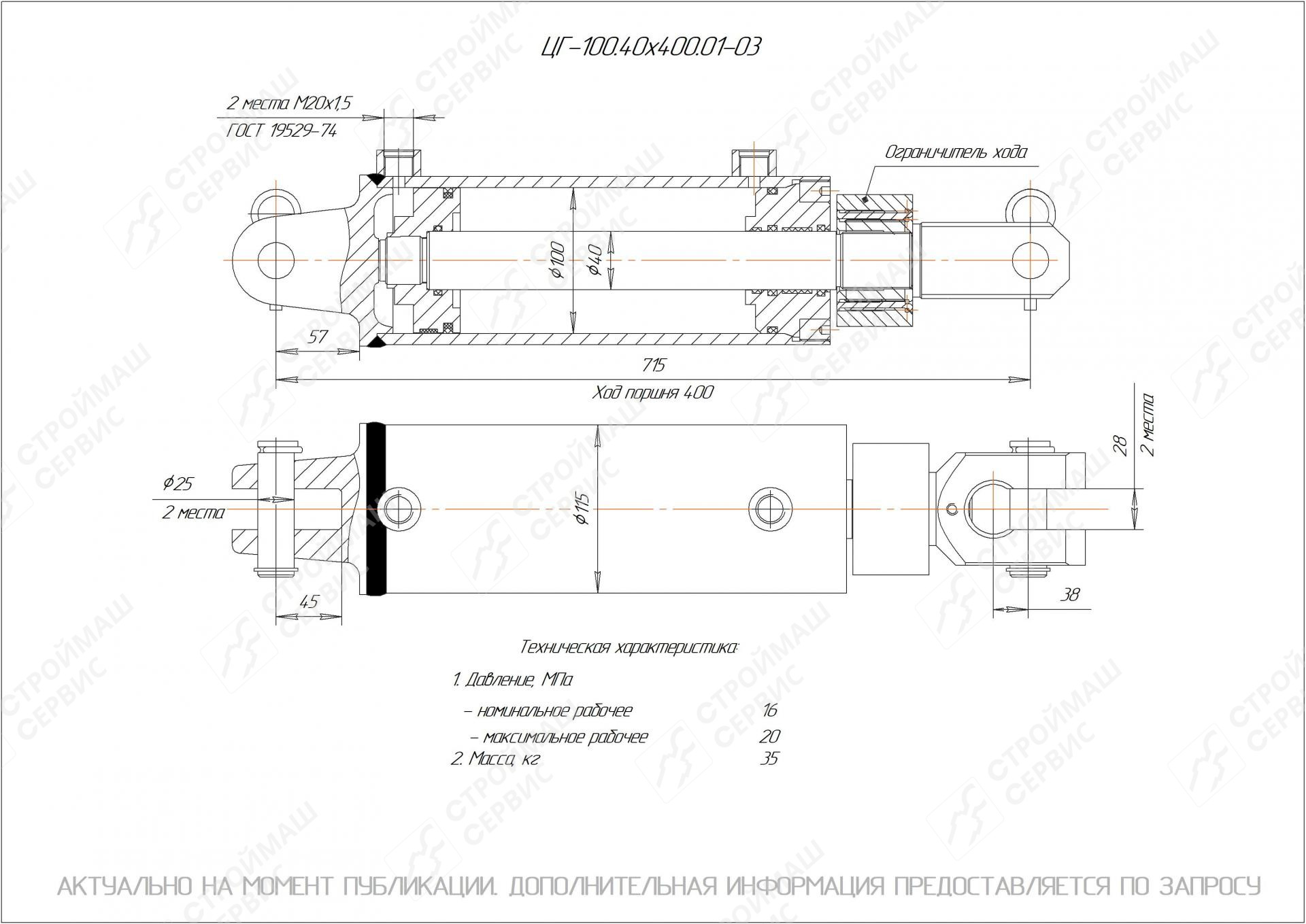 ЦГ-100.40х400.01-03 Гидроцилиндр