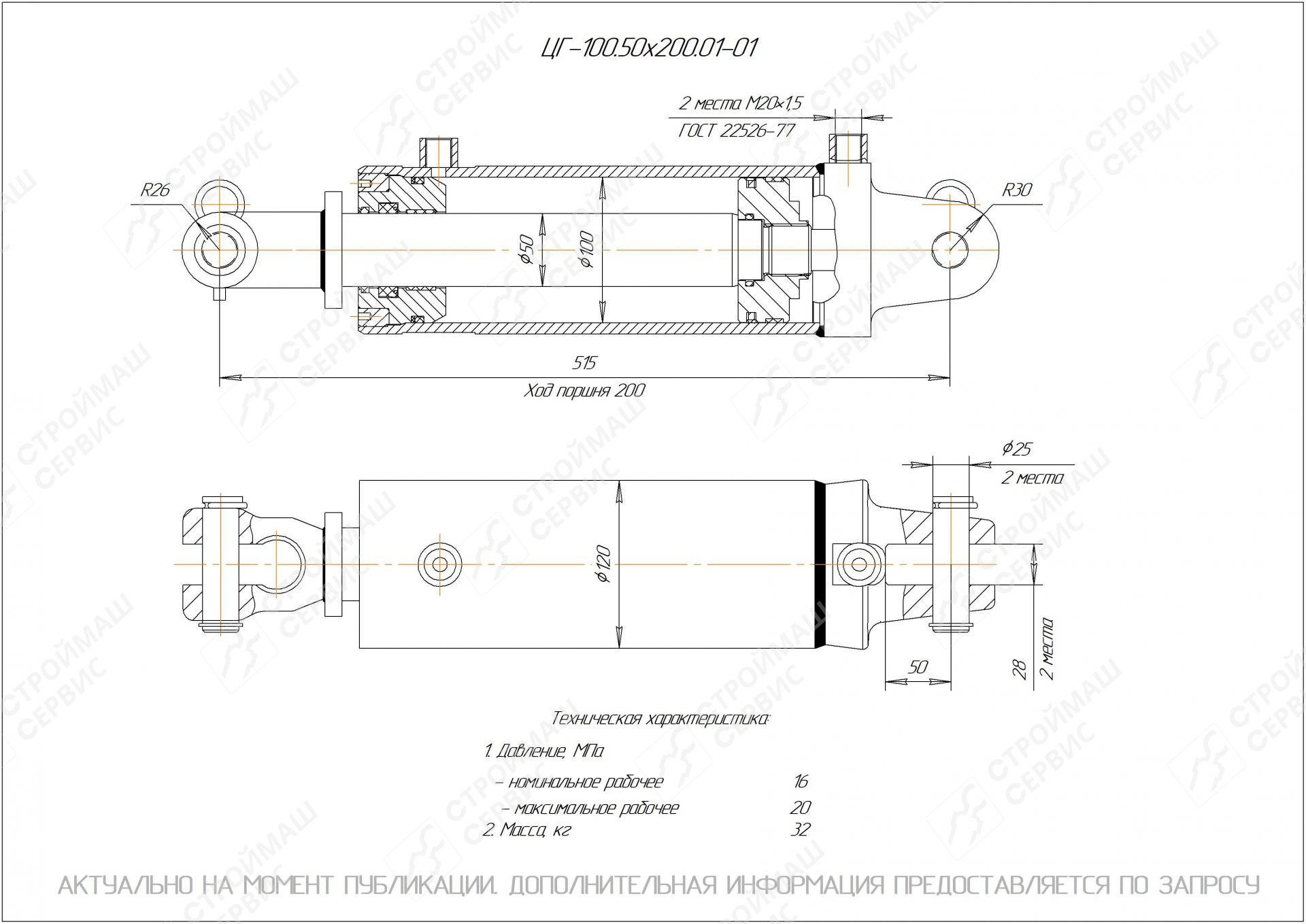  Чертеж ЦГ-100.50х200.01-01 Гидроцилиндр