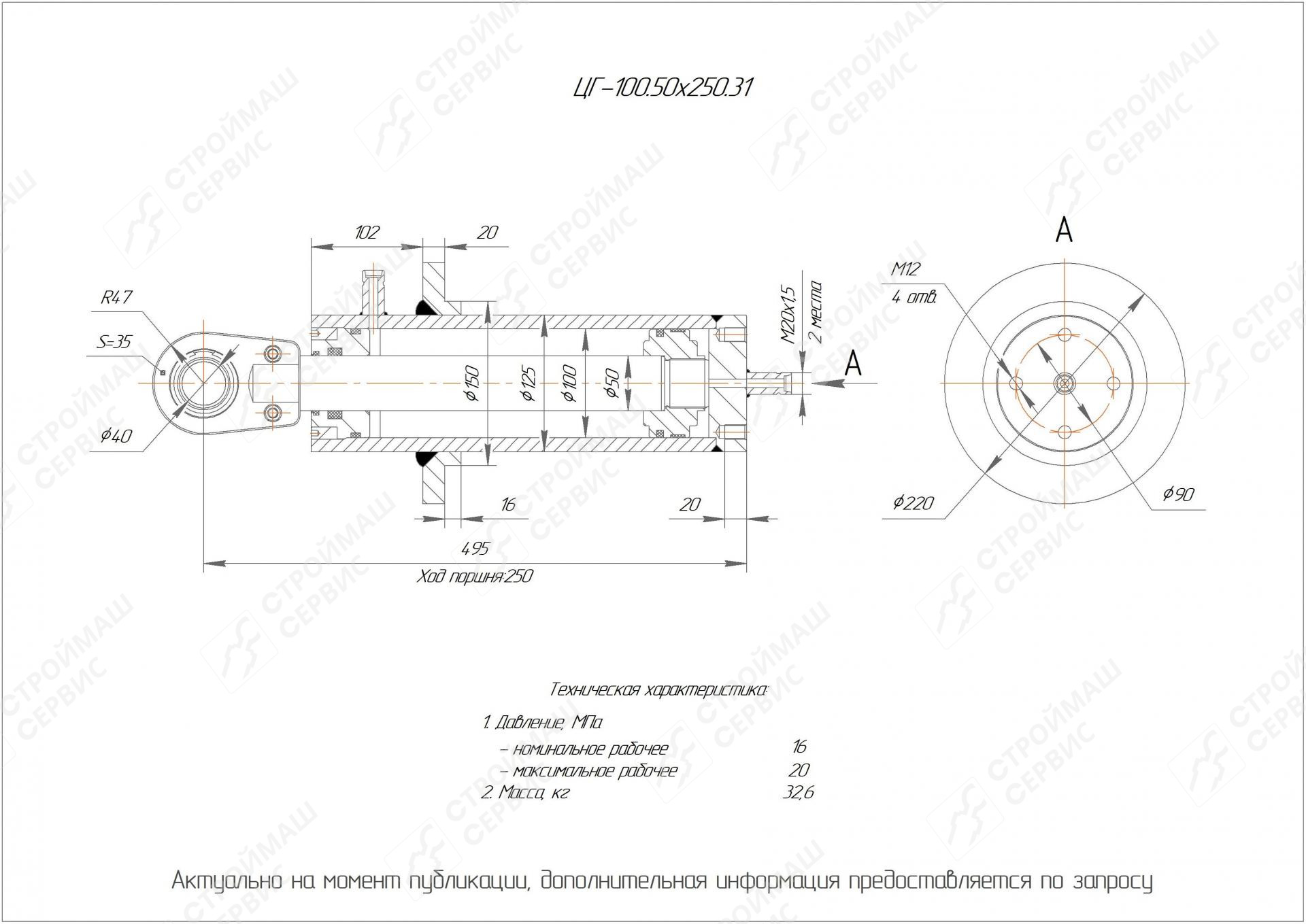 ЦГ-100.50х250.31 Гидроцилиндр