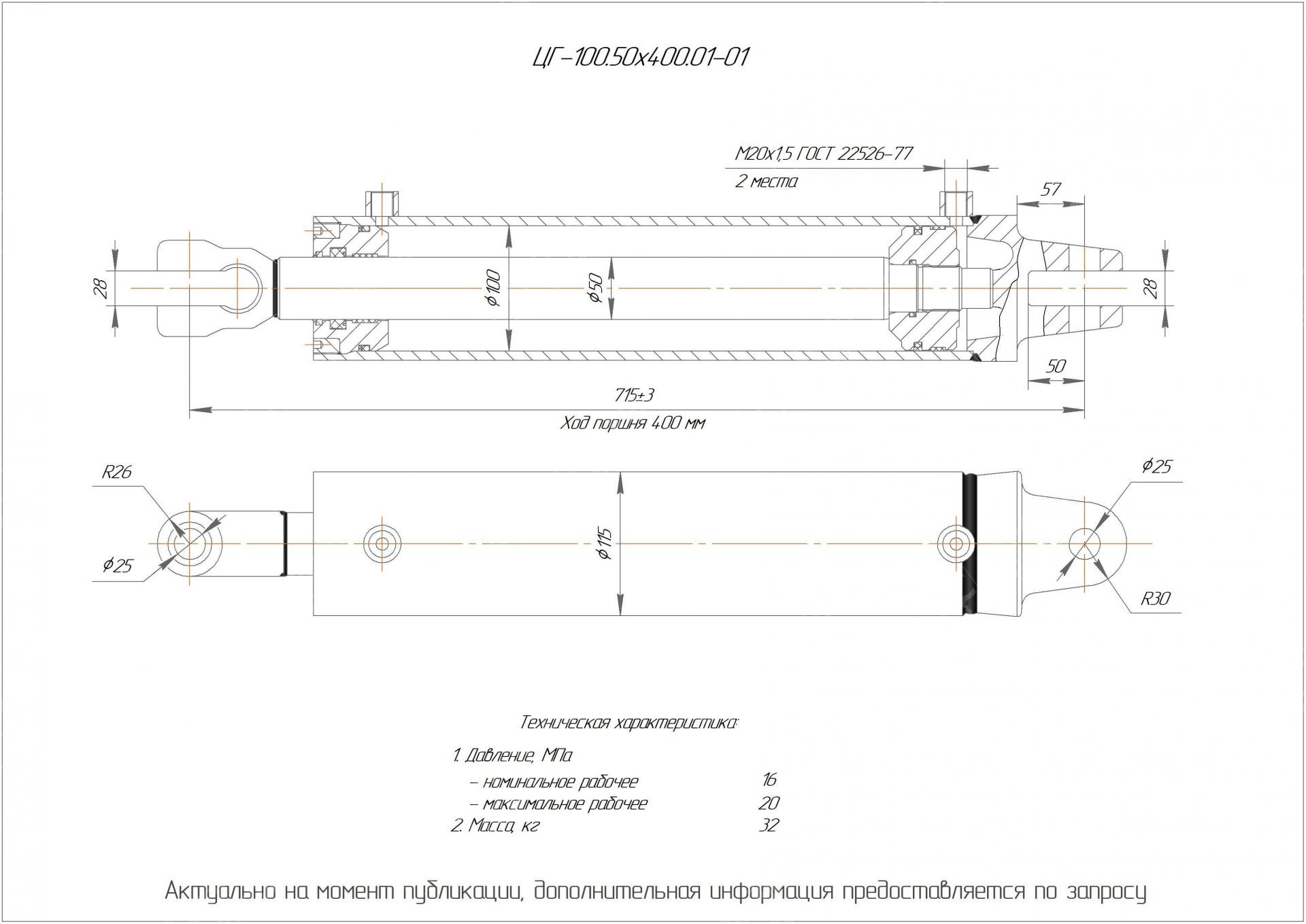 ЦГ-100.50х400.01-01 Гидроцилиндр