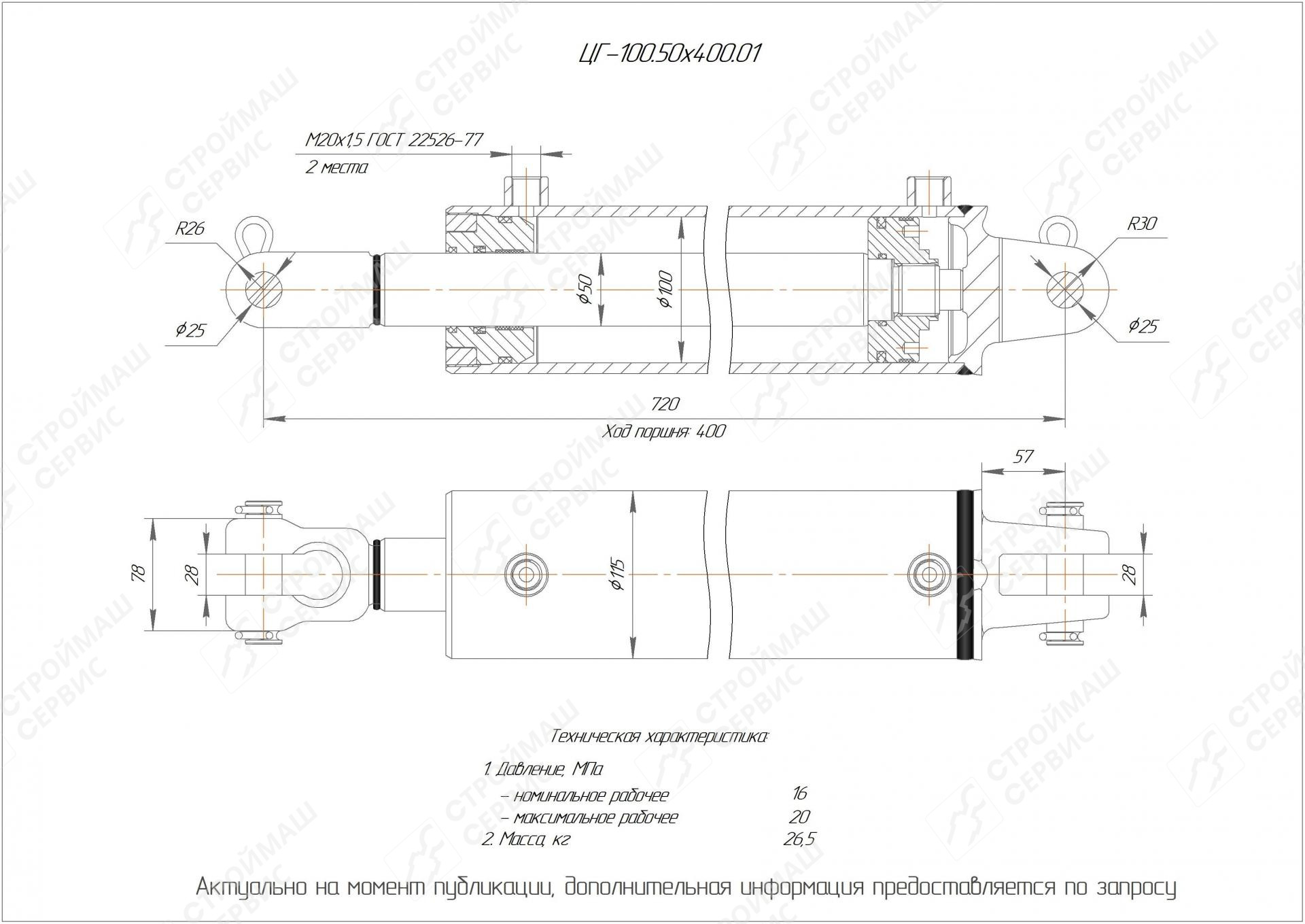  Чертеж ЦГ-100.50х400.01 Гидроцилиндр