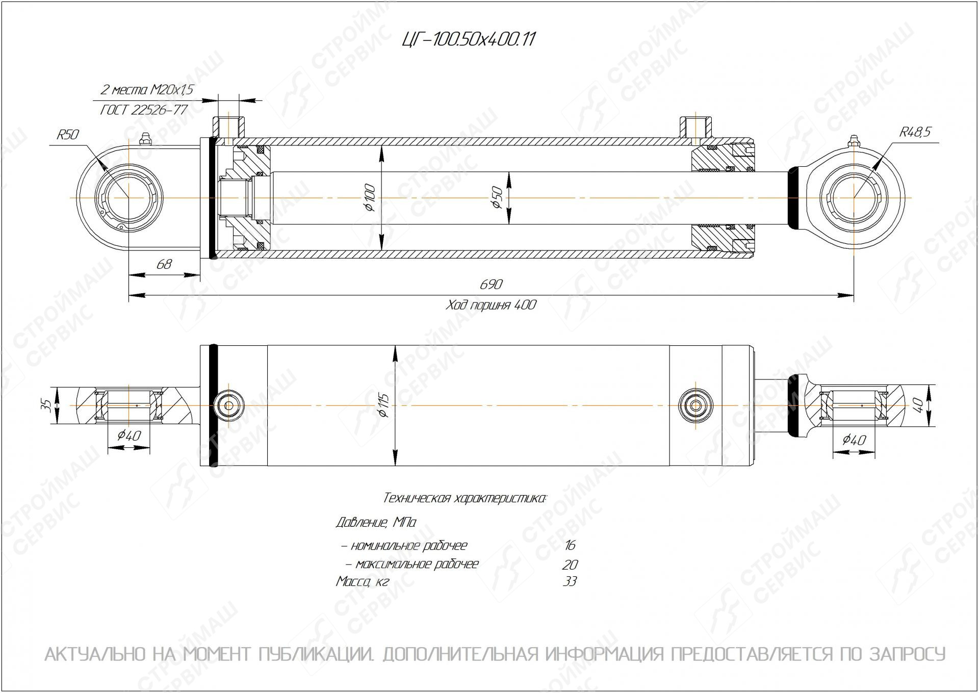  Чертеж ЦГ-100.50х400.11 Гидроцилиндр