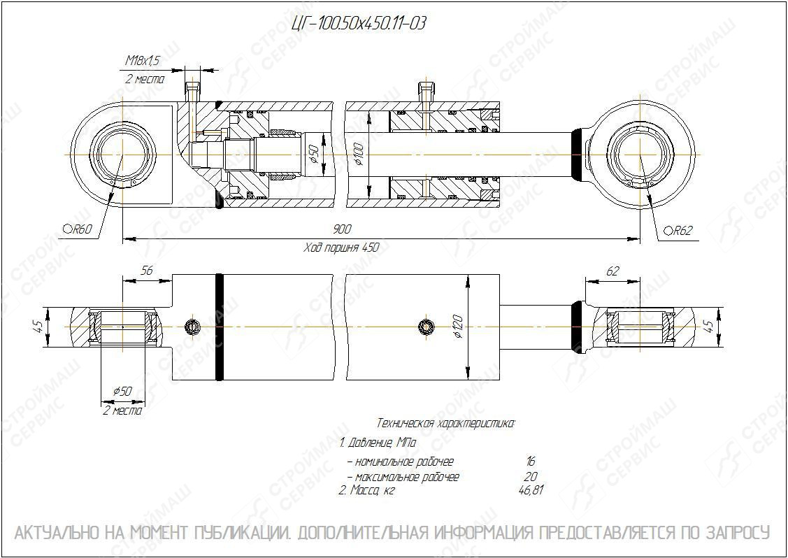 ЦГ-100.50х450.11-03 Гидроцилиндр