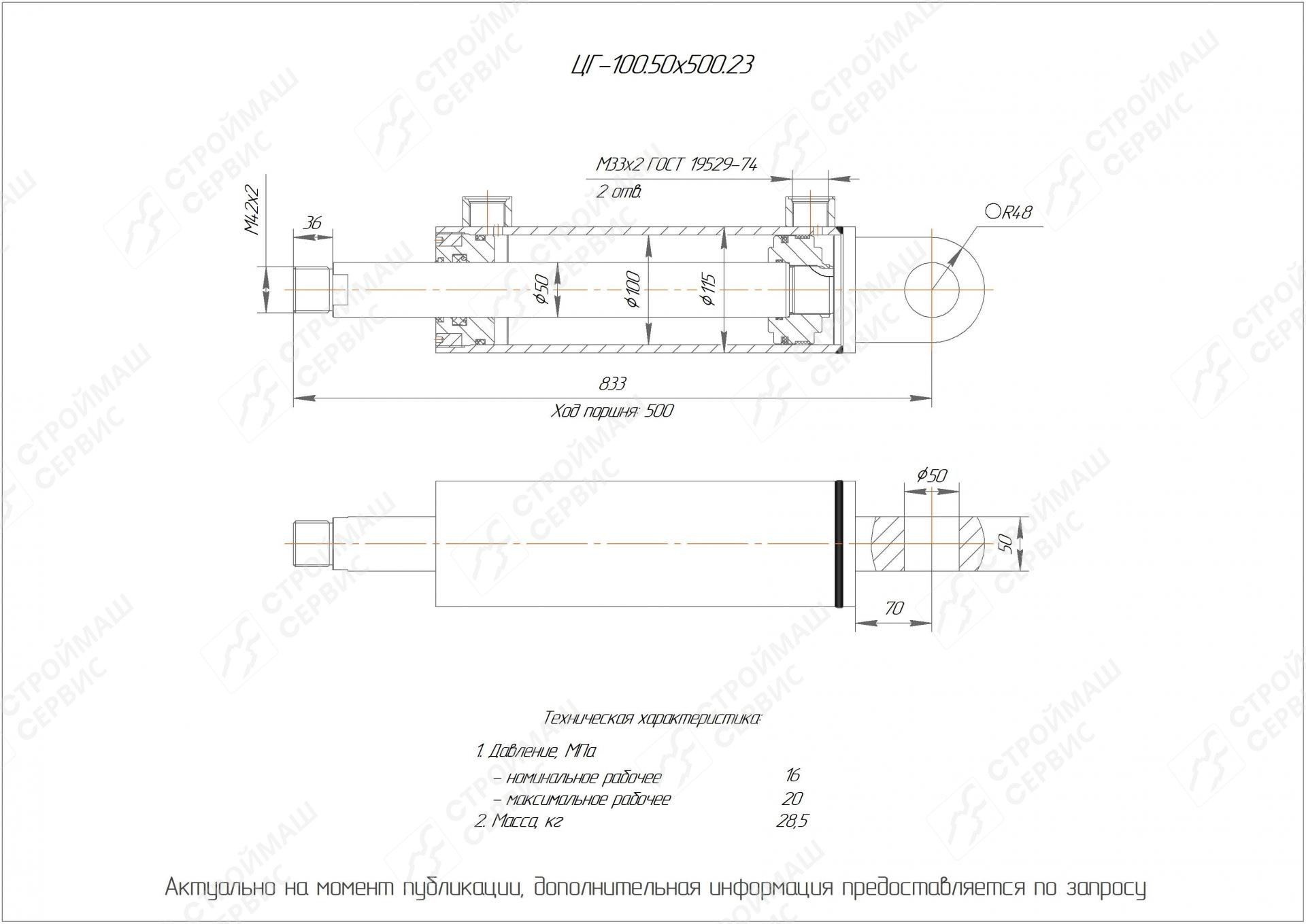 ЦГ-100.50х500.23 Гидроцилиндр