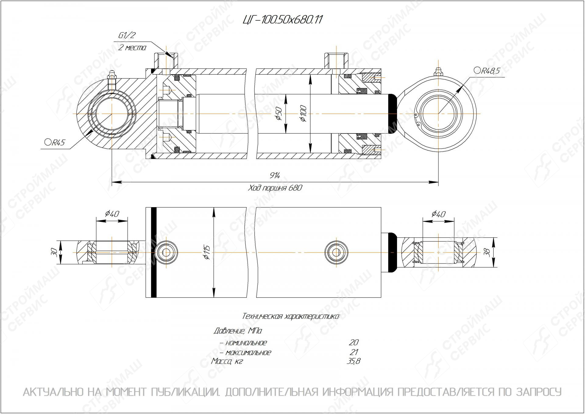 ЦГ-100.50х680.11 Гидроцилиндр