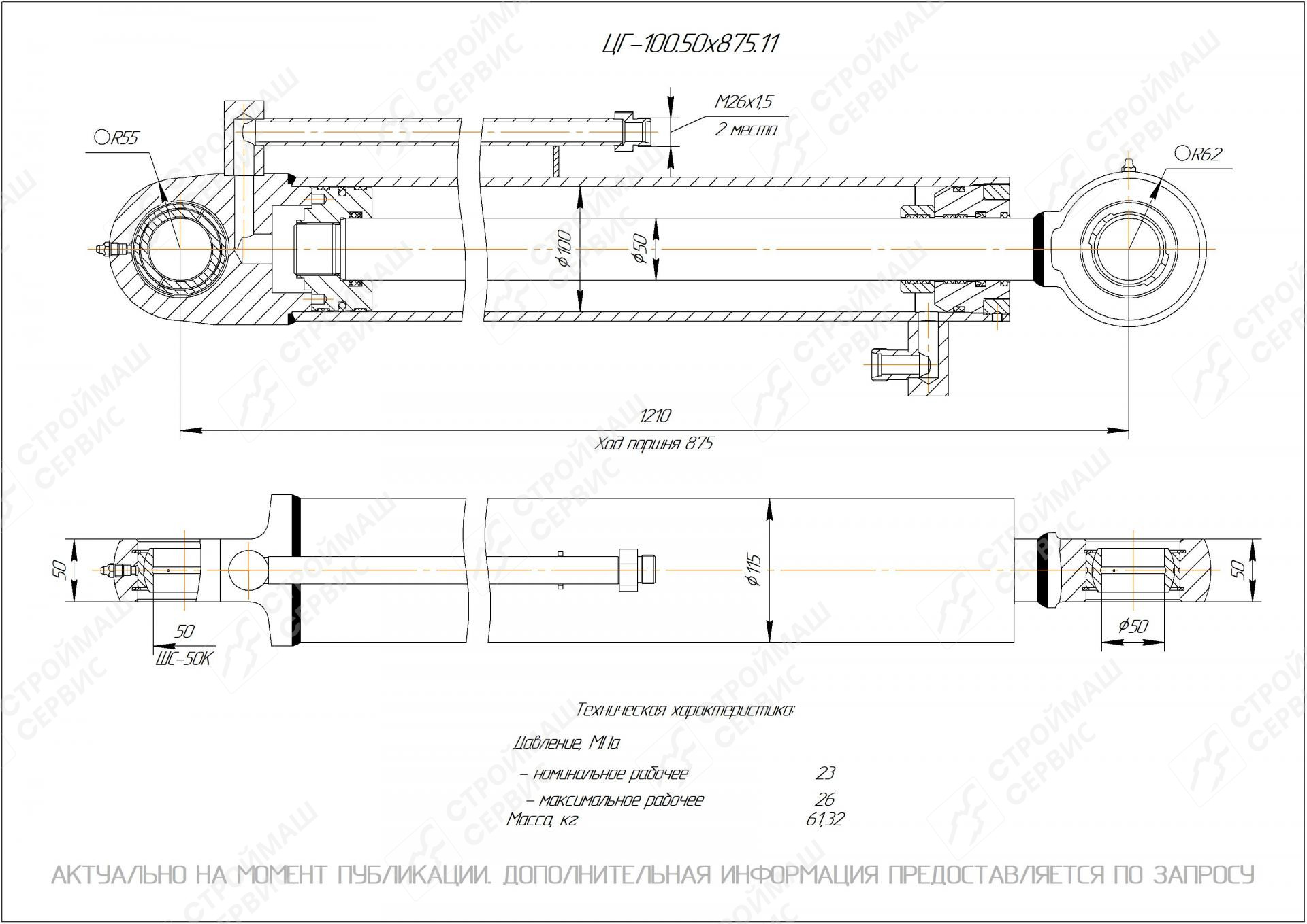  Чертеж ЦГ-100.50х875.11 Гидроцилиндр