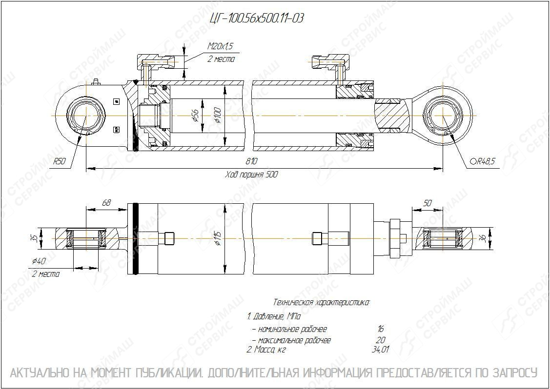 ЦГ-100.56х500.11-03 Гидроцилиндр