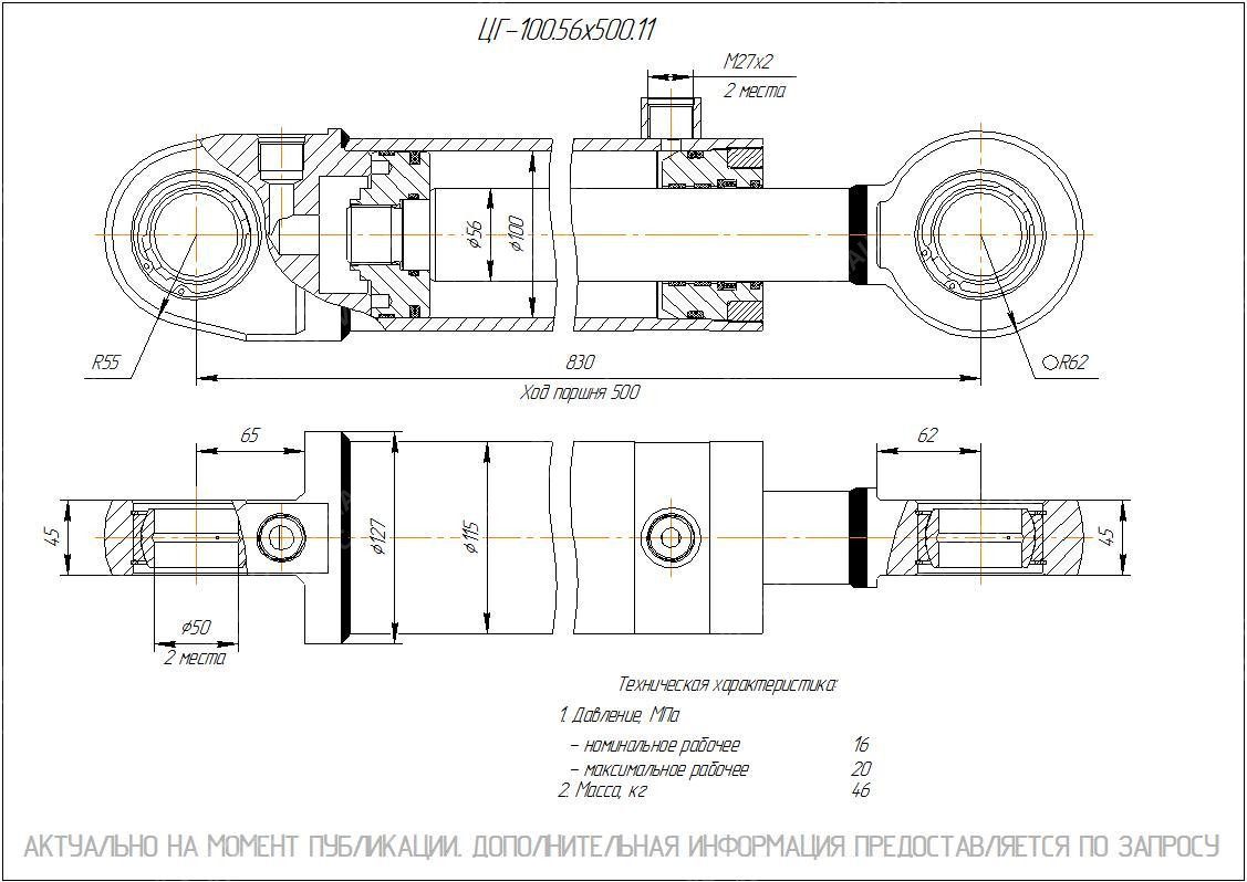  Чертеж ЦГ-100.56х500.11 Гидроцилиндр