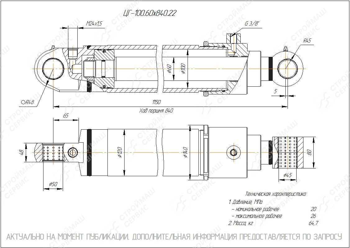  Чертеж ЦГ-100.60х840.22 Гидроцилиндр