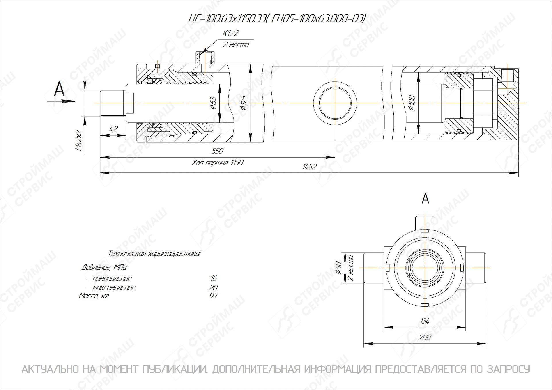 ЦГ-100.63х1150.33 Гидроцилиндр