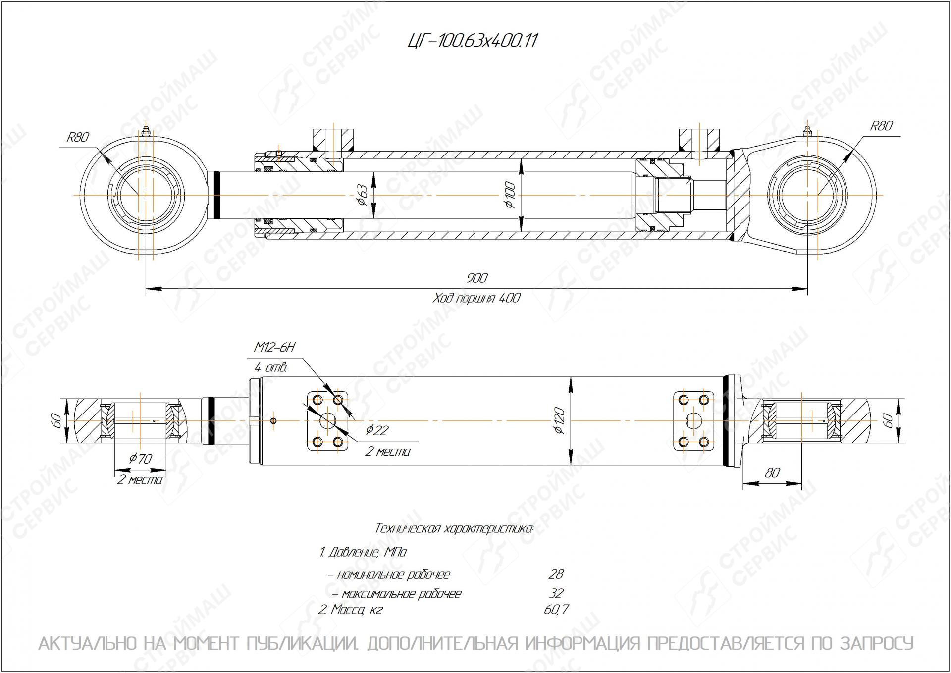  Чертеж ЦГ-100.63х400.11 Гидроцилиндр
