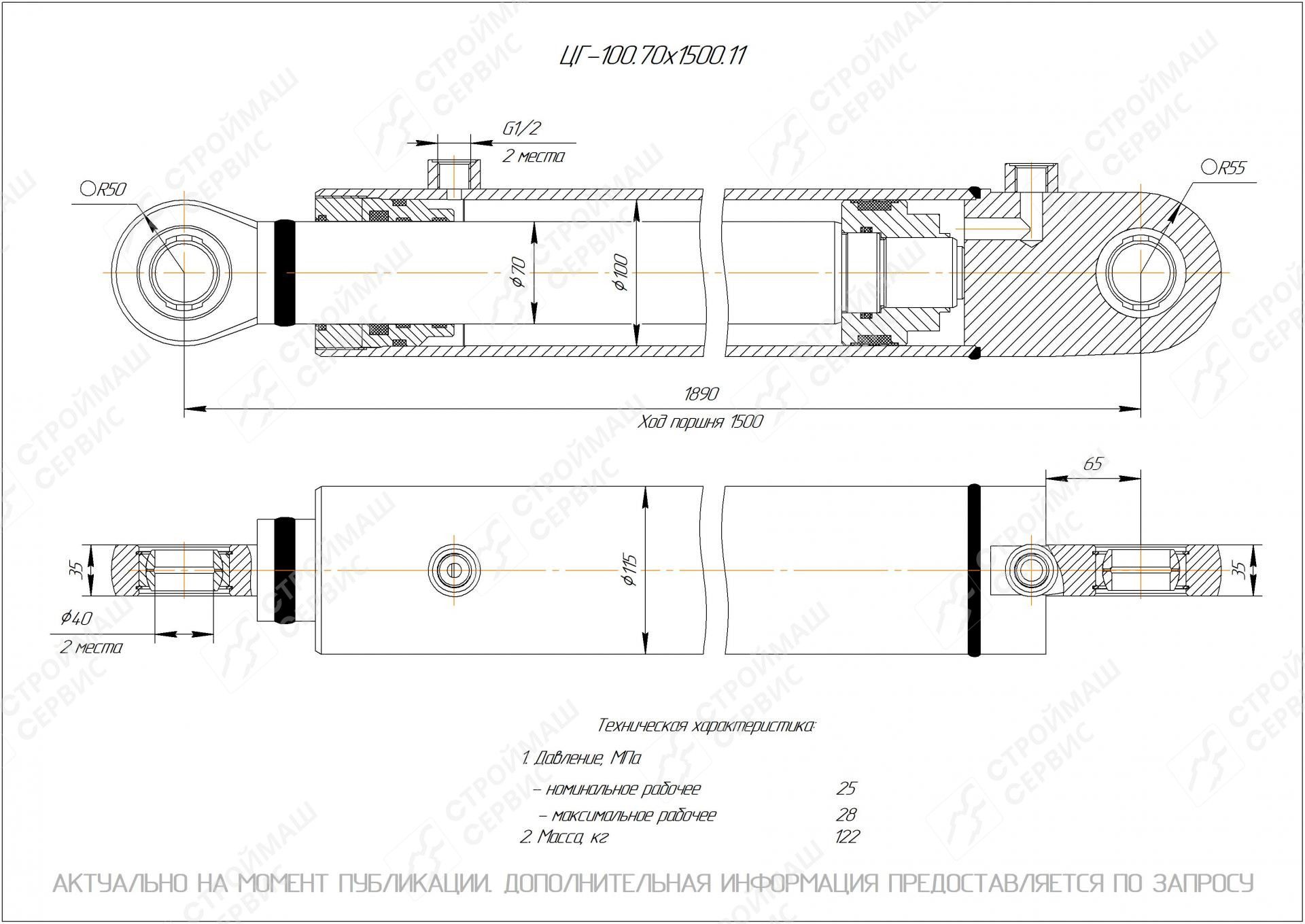  Чертеж ЦГ-100.70х1500.11 Гидроцилиндр