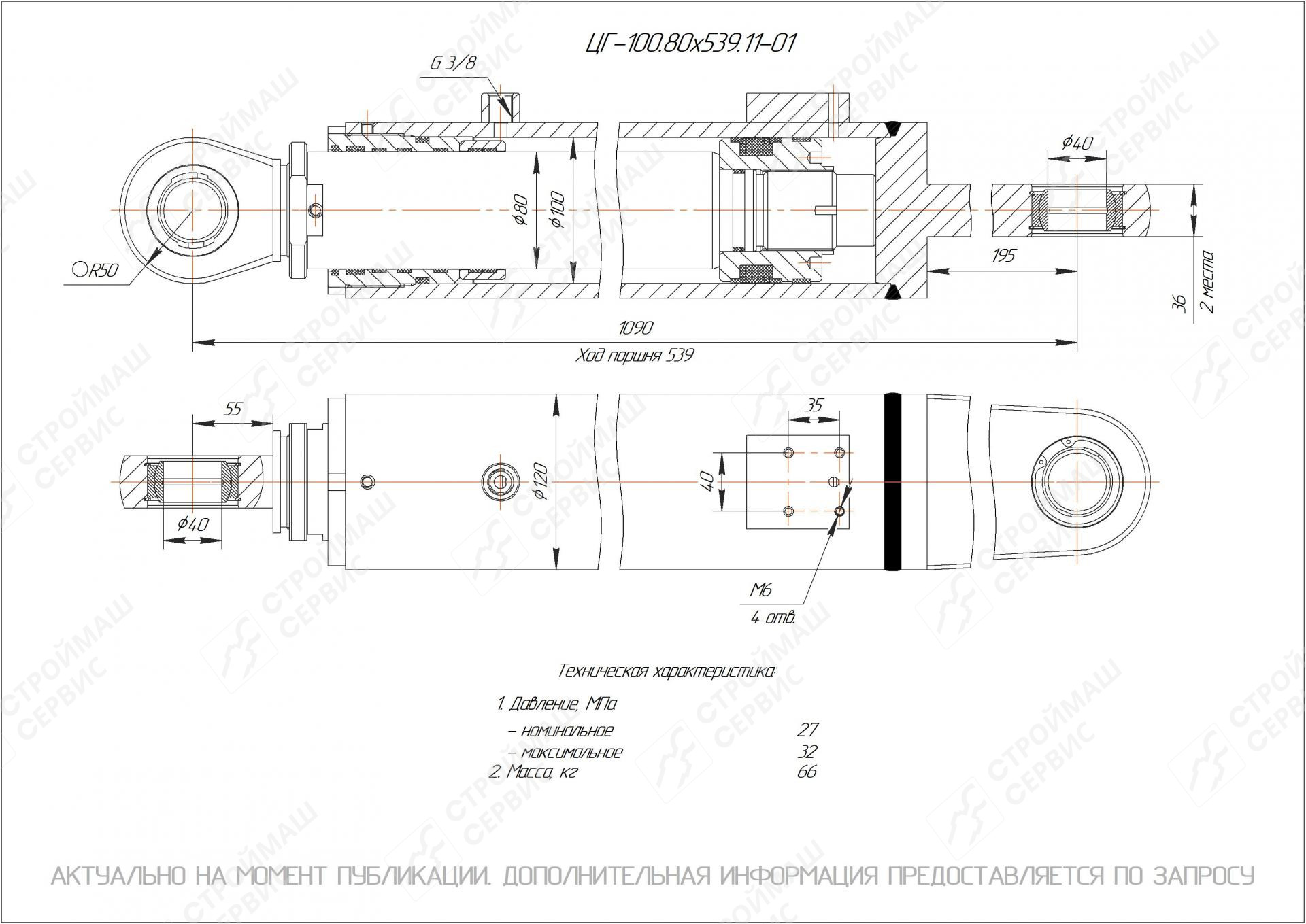 ЦГ-100.80х539.11-01 Гидроцилиндр