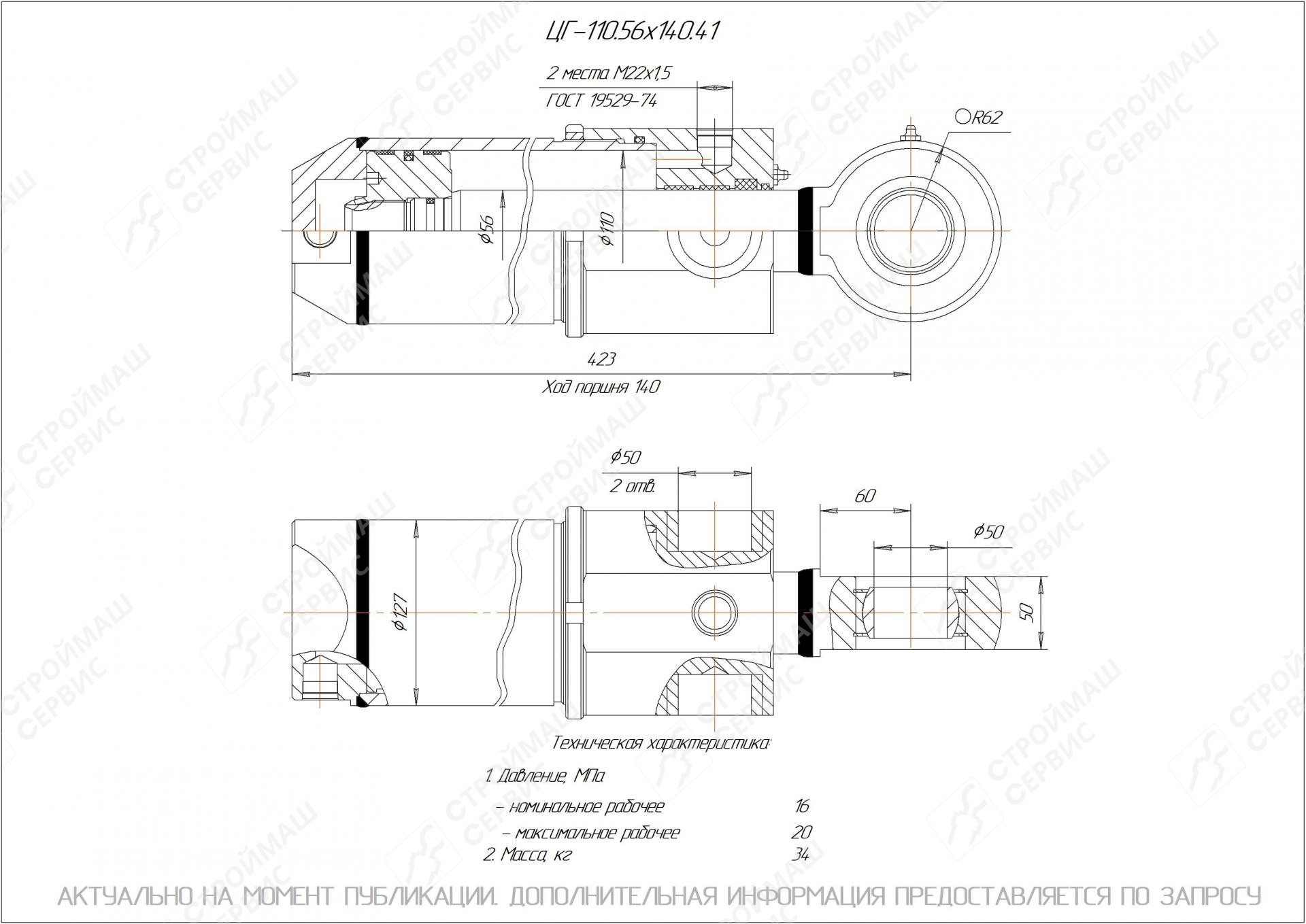 Чертеж ЦГ-110.56х140.41 Гидроцилиндр