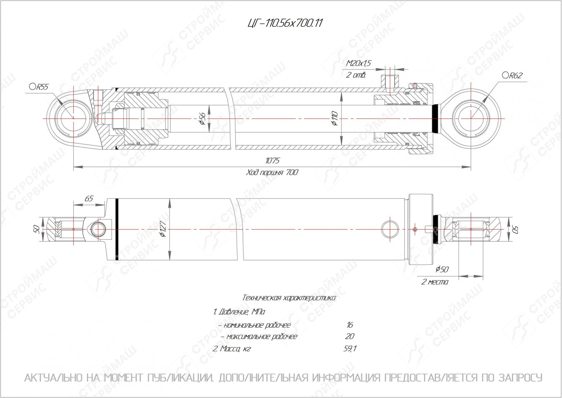 ЦГ-110.56х700.11 Гидроцилиндр