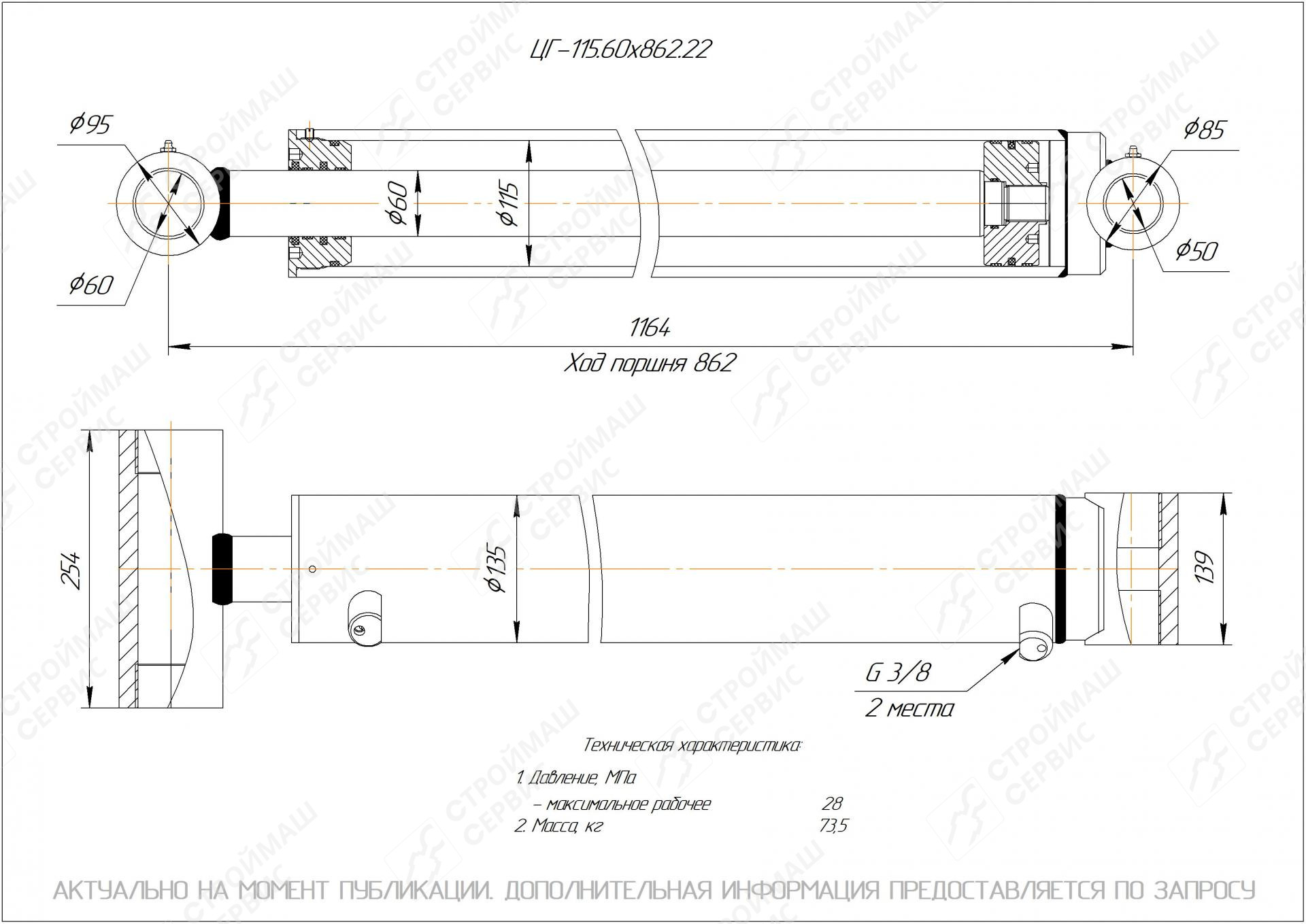  Чертеж ЦГ-115.60х862.22 (ИМ95.100) Гидроцилиндр