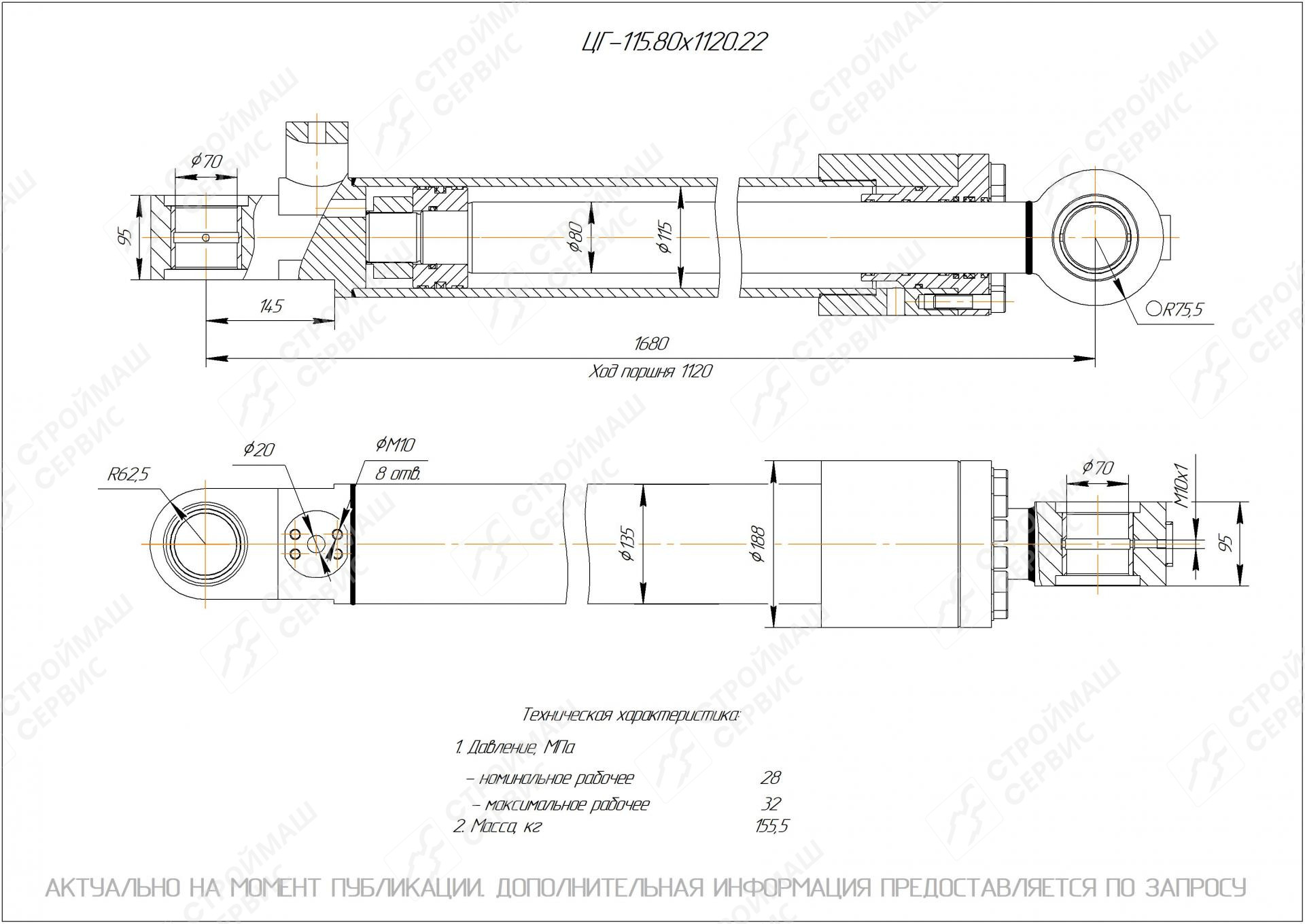 ЦГ-115.80х1120.22 Гидроцилиндр