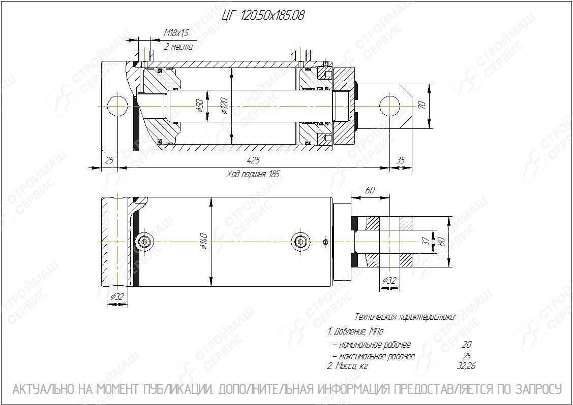 ЦГ-120.50х185.08 Гидроцилиндр