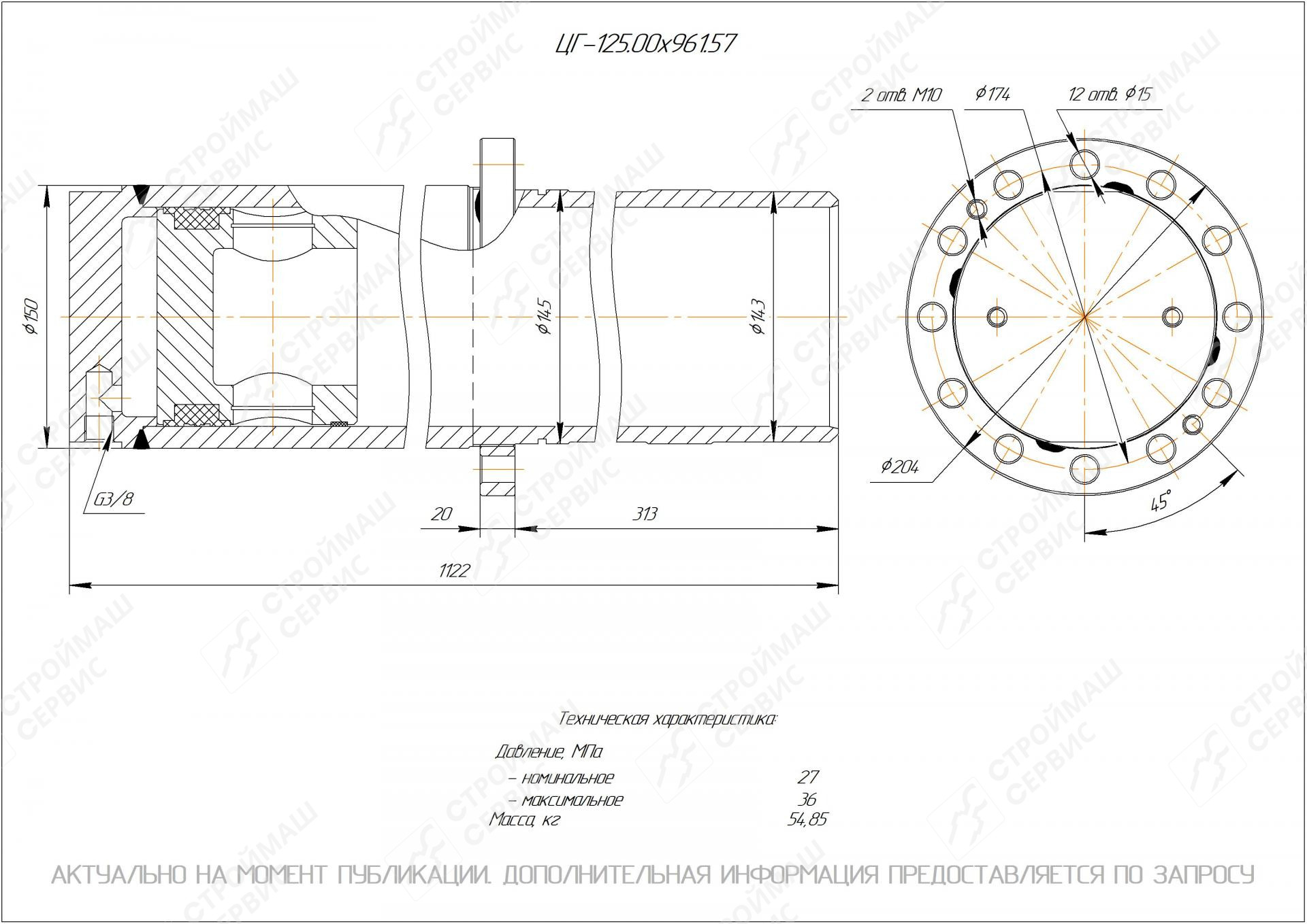 ЦГ-125.00х961.57 Гидроцилиндр