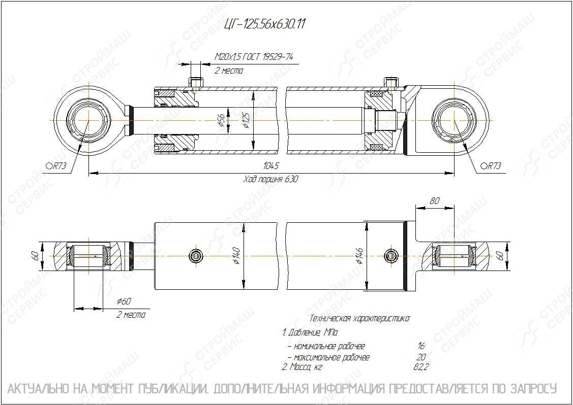  Чертеж ЦГ-125.56х630.11 Гидроцилиндр