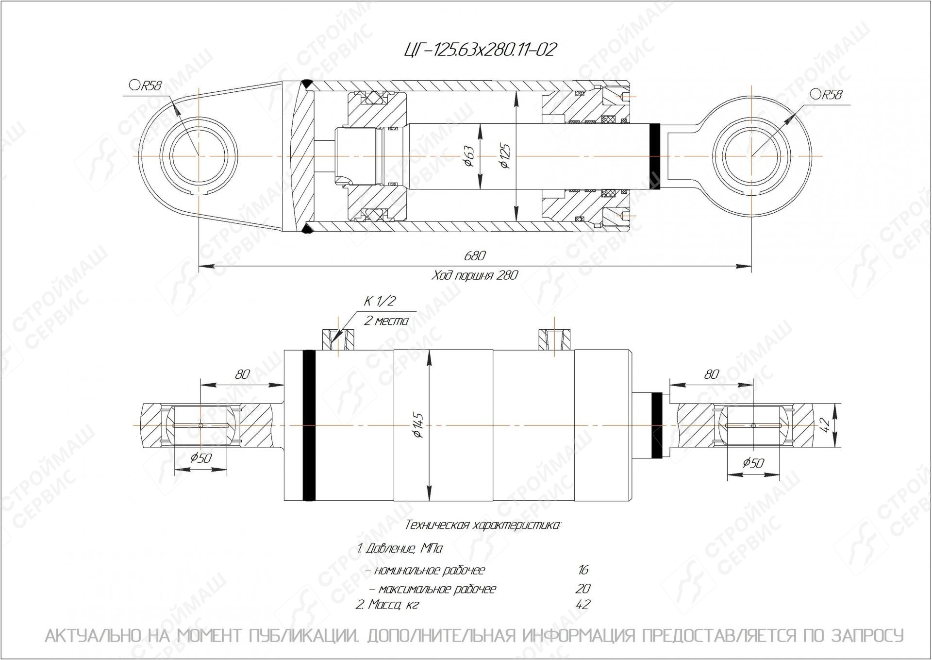  Чертеж ЦГ-125.63х280.11-02 Гидроцилиндр
