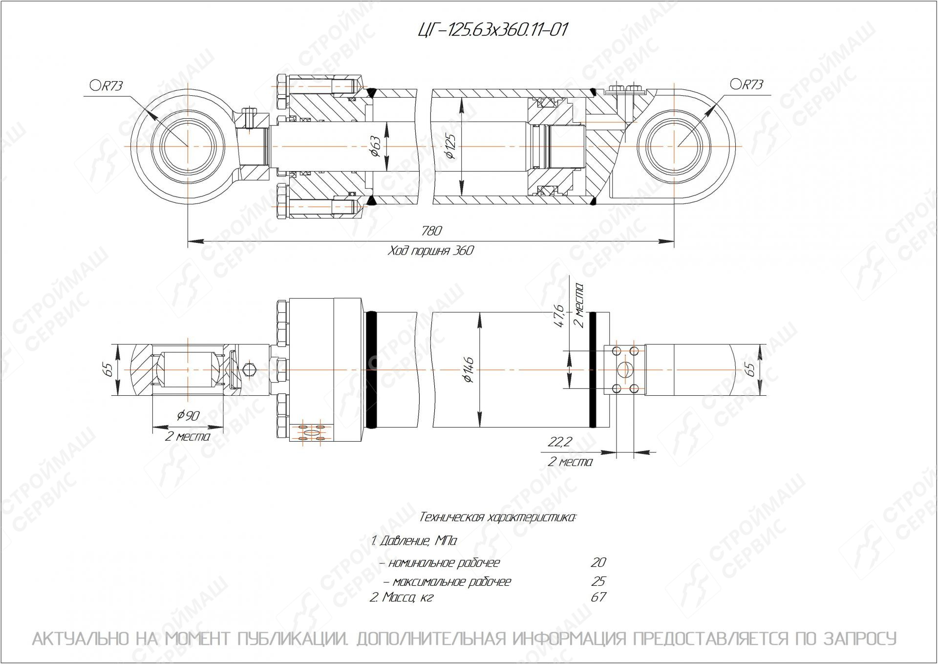 ЦГ-125.63х360.11-01 Гидроцилиндр