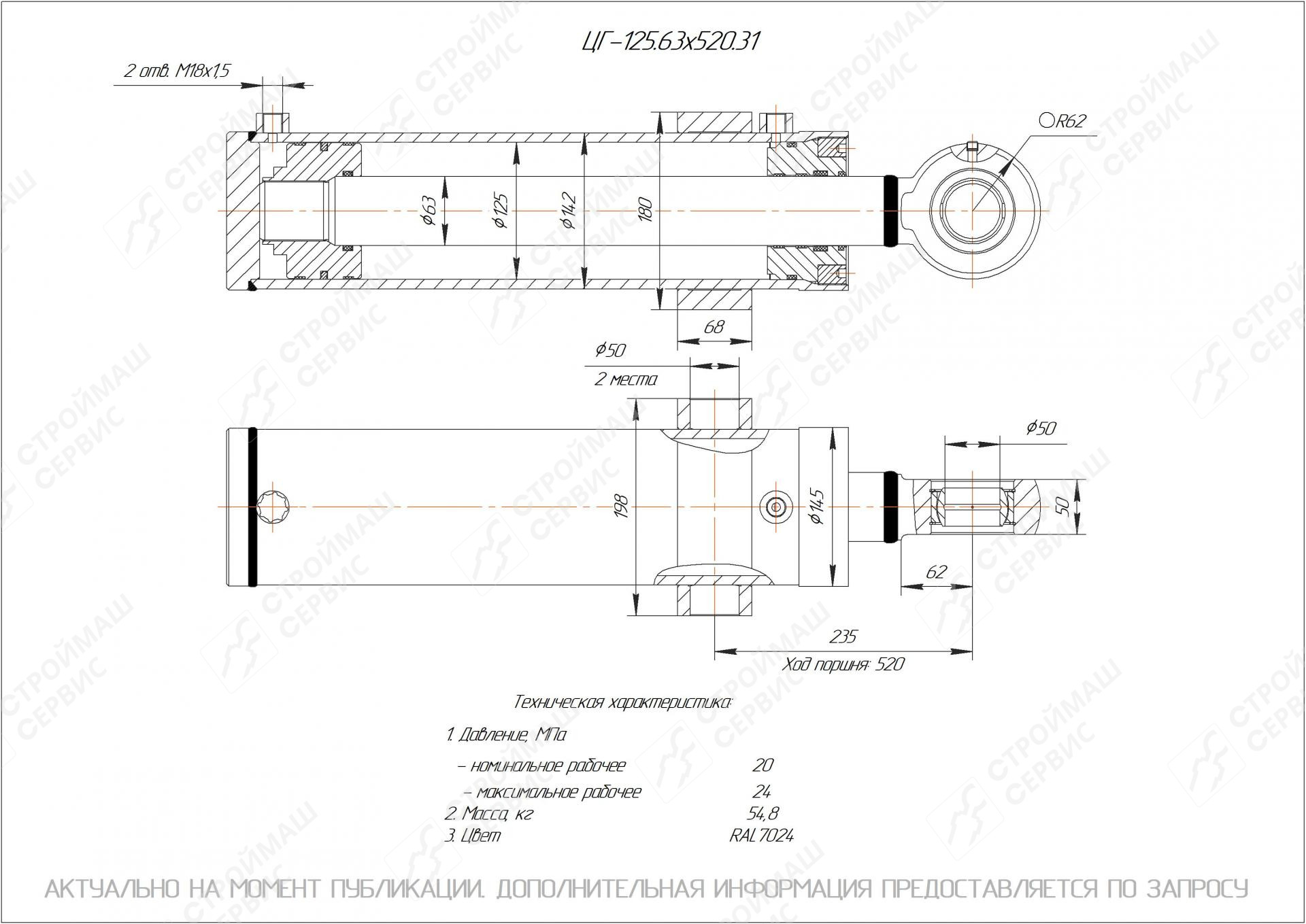  Чертеж ЦГ-125.63х520.31 Гидроцилиндр