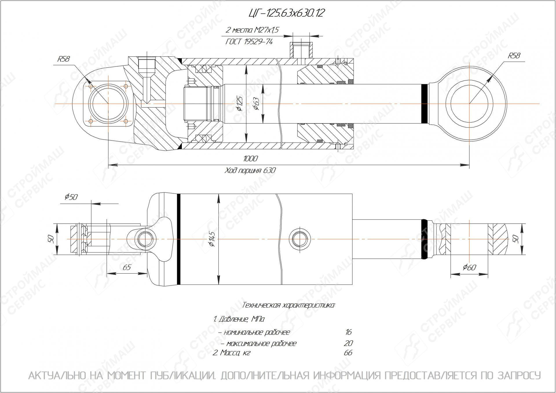  Чертеж ЦГ-125.63х630.12 Гидроцилиндр
