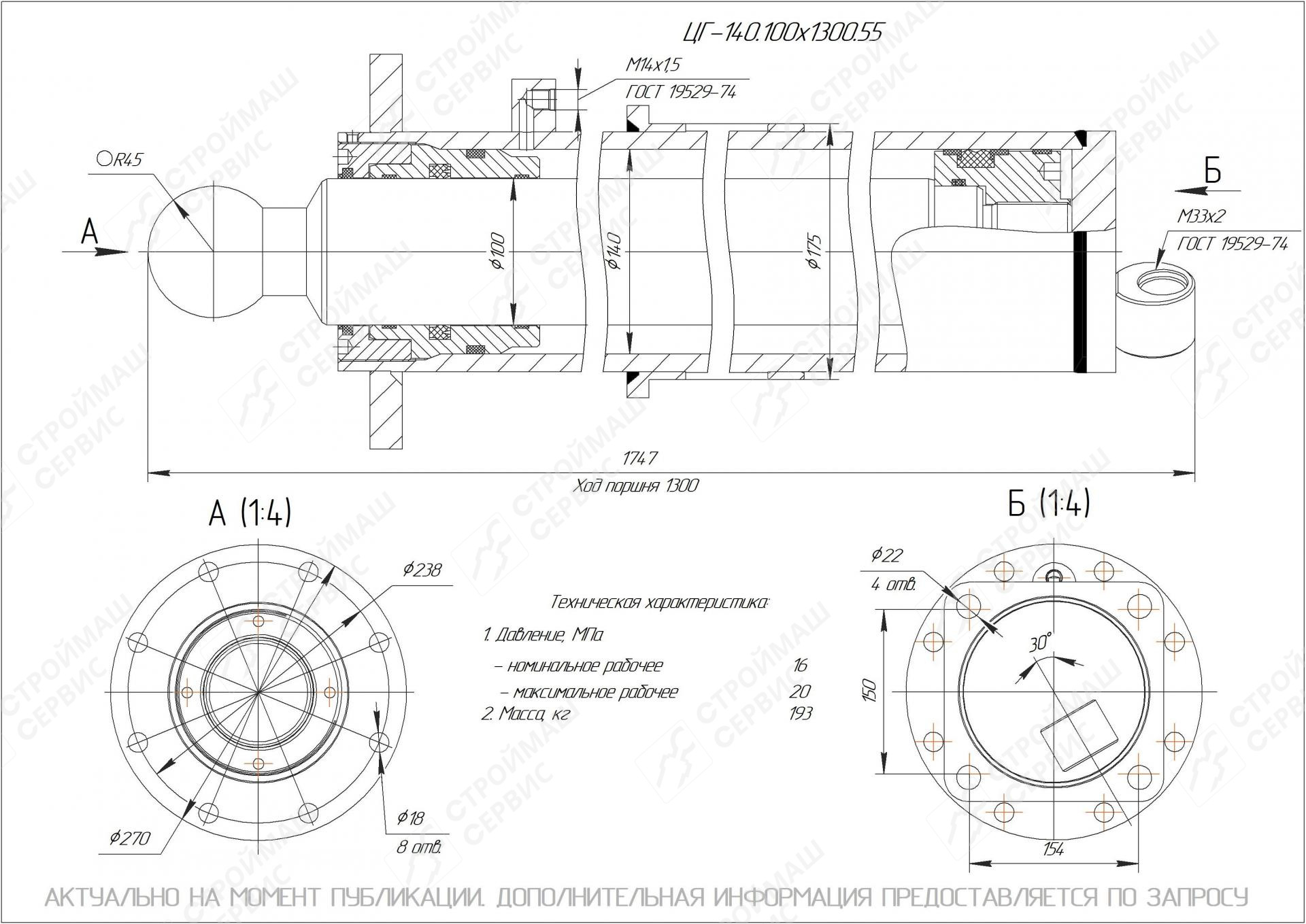 ЦГ-140.100х1300.55 Гидроцилиндр