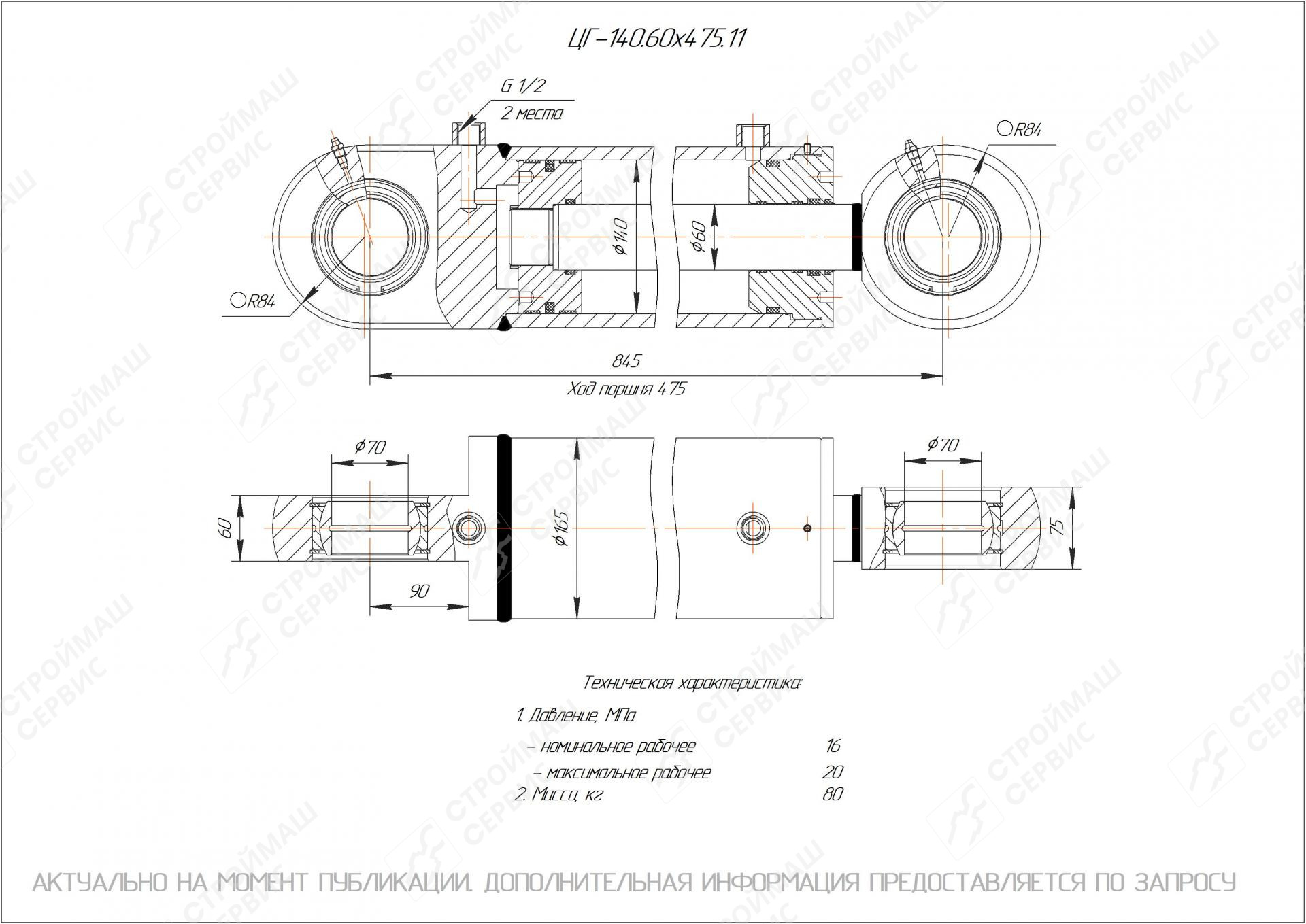 ЦГ-140.60х475.11 Гидроцилиндр