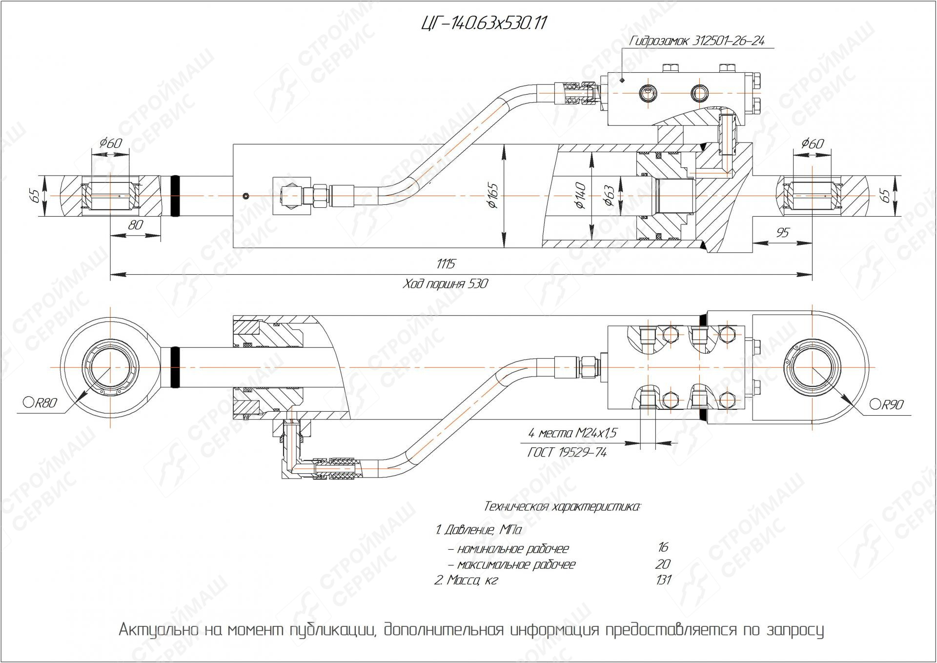 Чертеж ЦГ-140.63х530.11 Гидроцилиндр