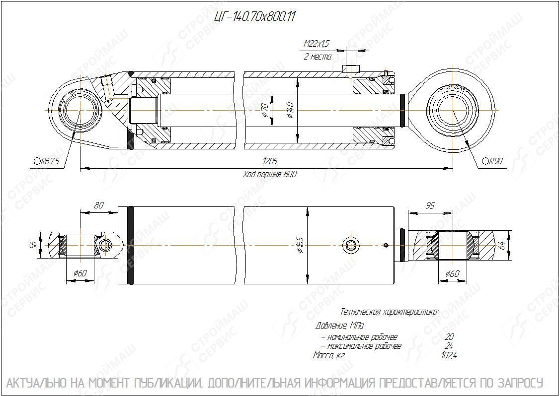 ЦГ-140.70х800.11 Гидроцилиндр