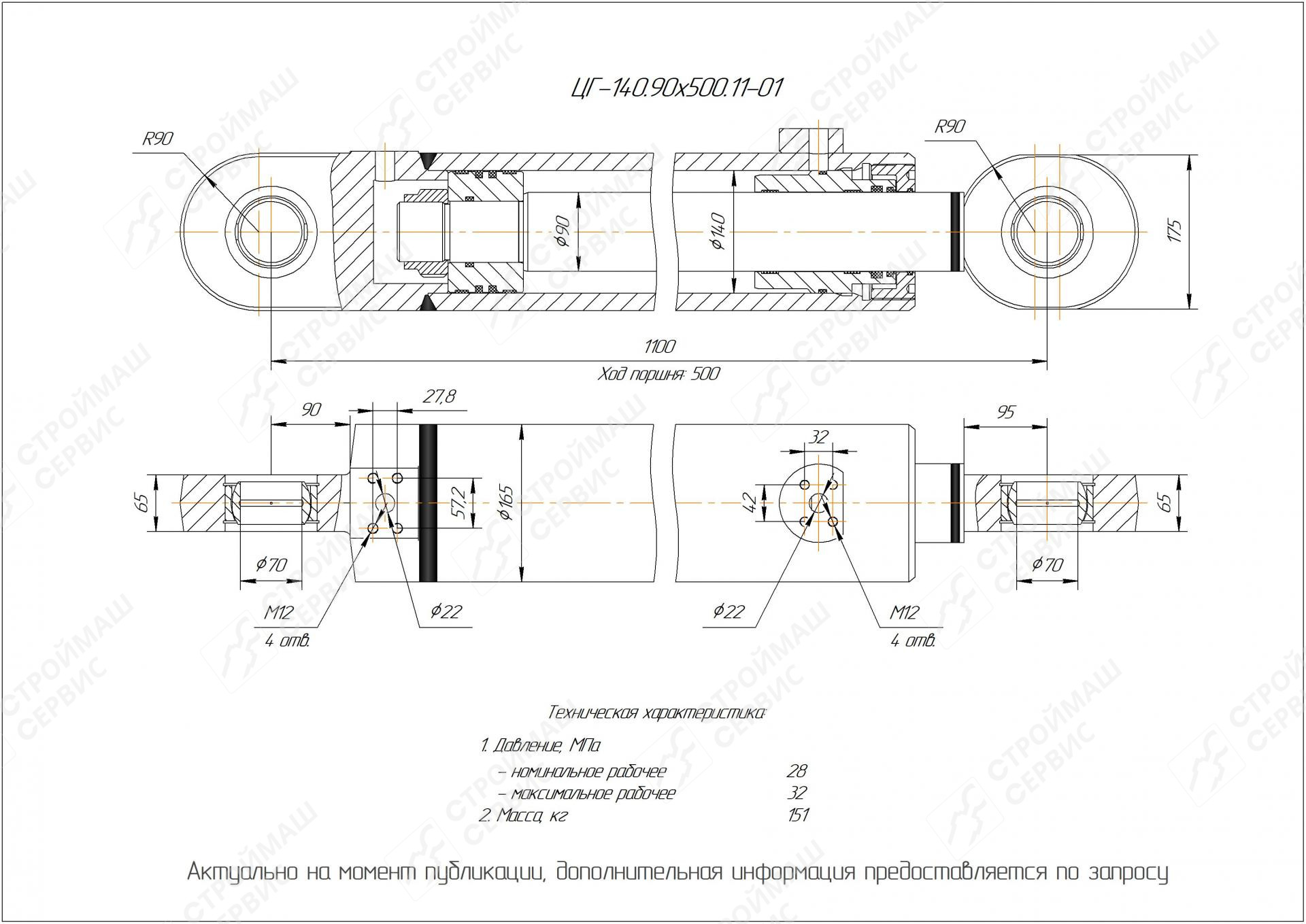 ЦГ-140.90х500.11-01 Гидроцилиндр