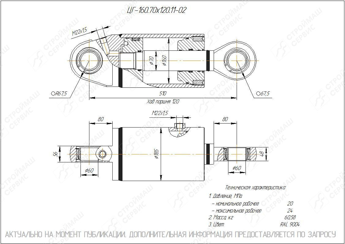 ЦГ-160.70х120.11-02 Гидроцилиндр