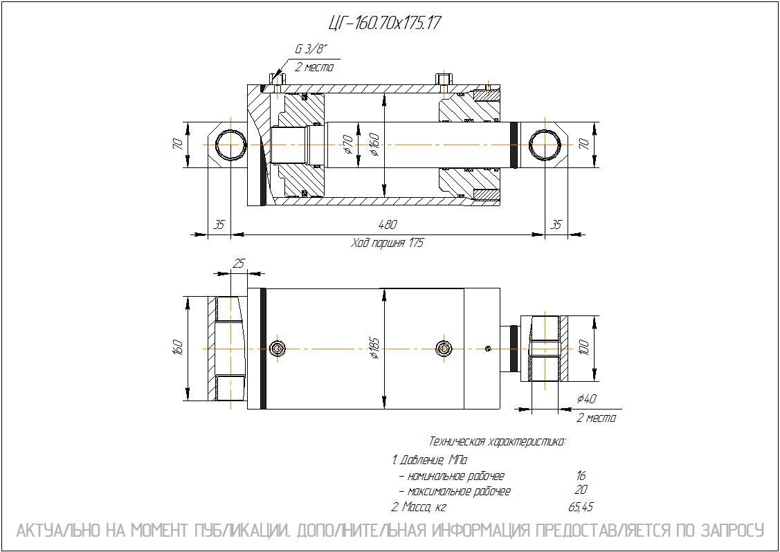 ЦГ-160.70х175.17 Гидроцилиндр