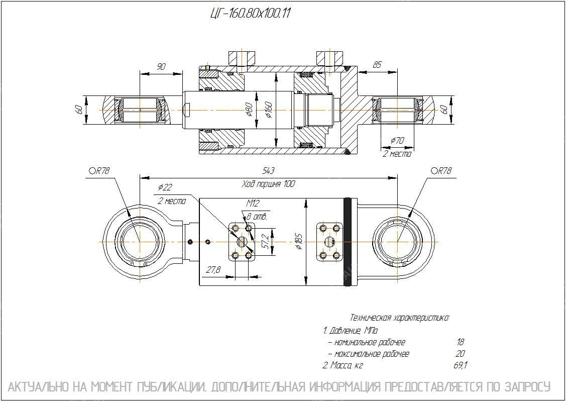  Чертеж ЦГ-160.80х100.11 Гидроцилиндр