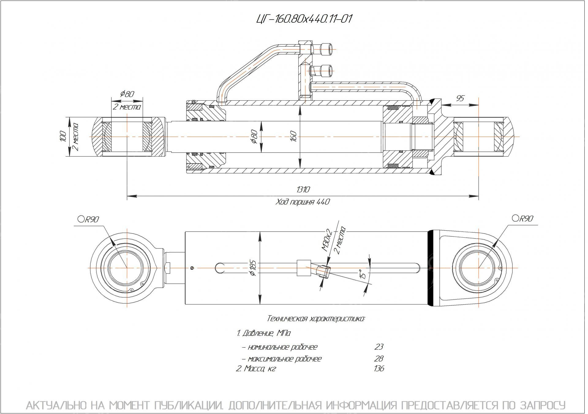 ЦГ-160.80х440.11-01 Гидроцилиндр