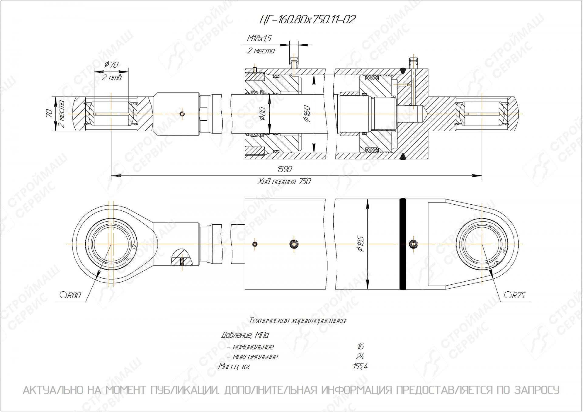  Чертеж ЦГ-160.80х750.11-02 Гидроцилиндр