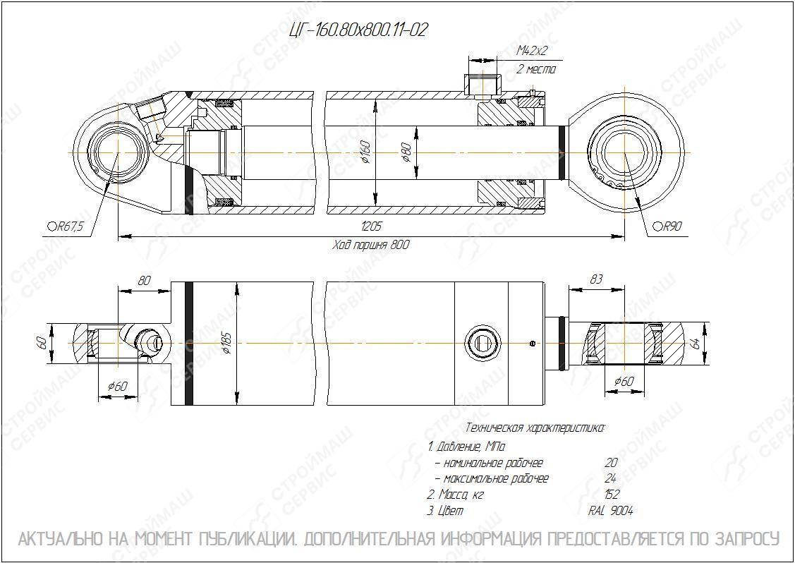  Чертеж ЦГ-160.80х800.11-02 Гидроцилиндр