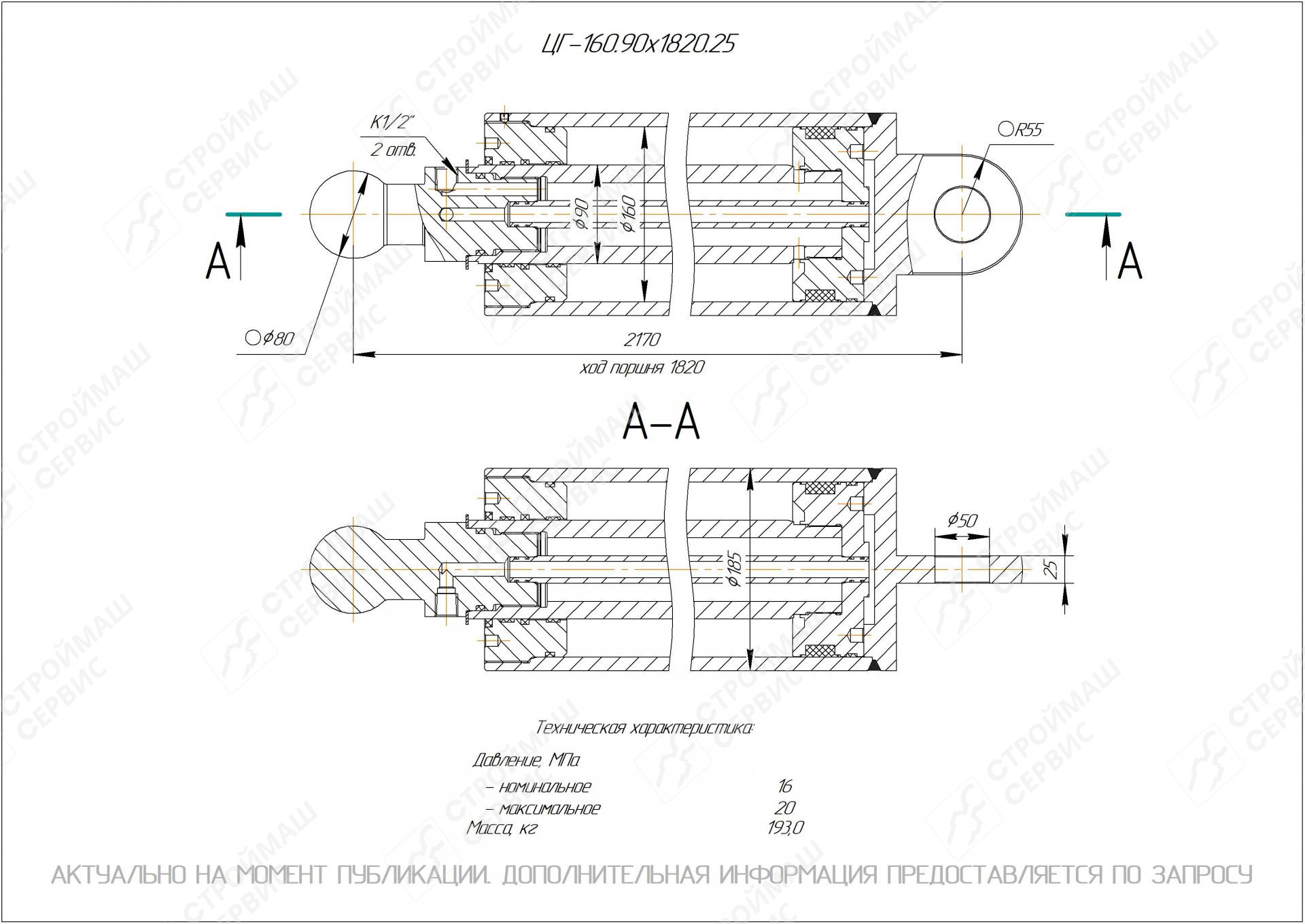  Чертеж ЦГ-160.90х1820.25 Гидроцилиндр