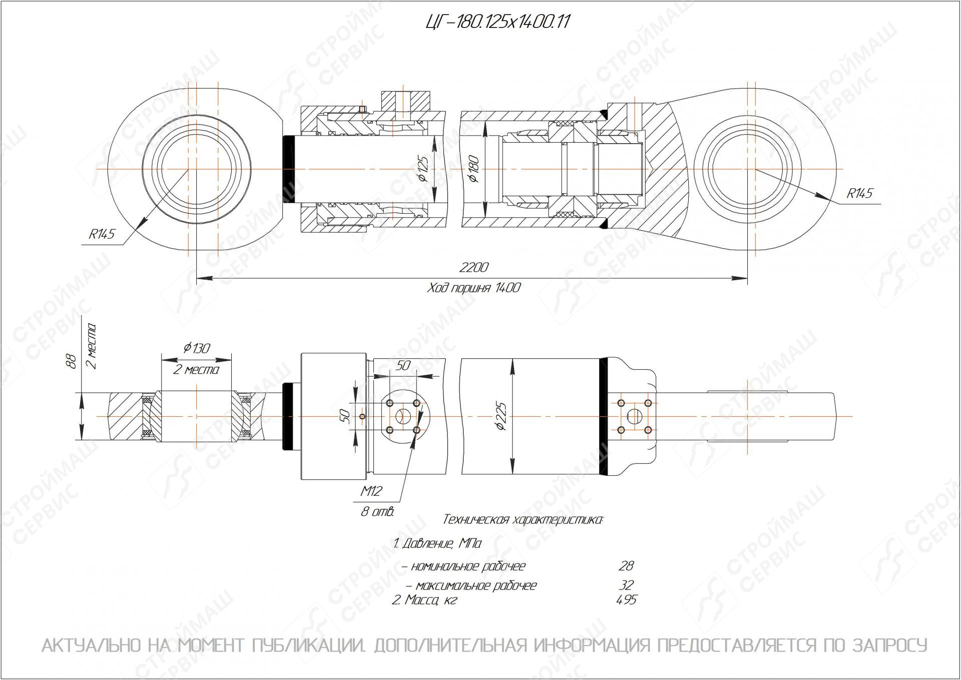 ЦГ-180.125х1400.11 Гидроцилиндр