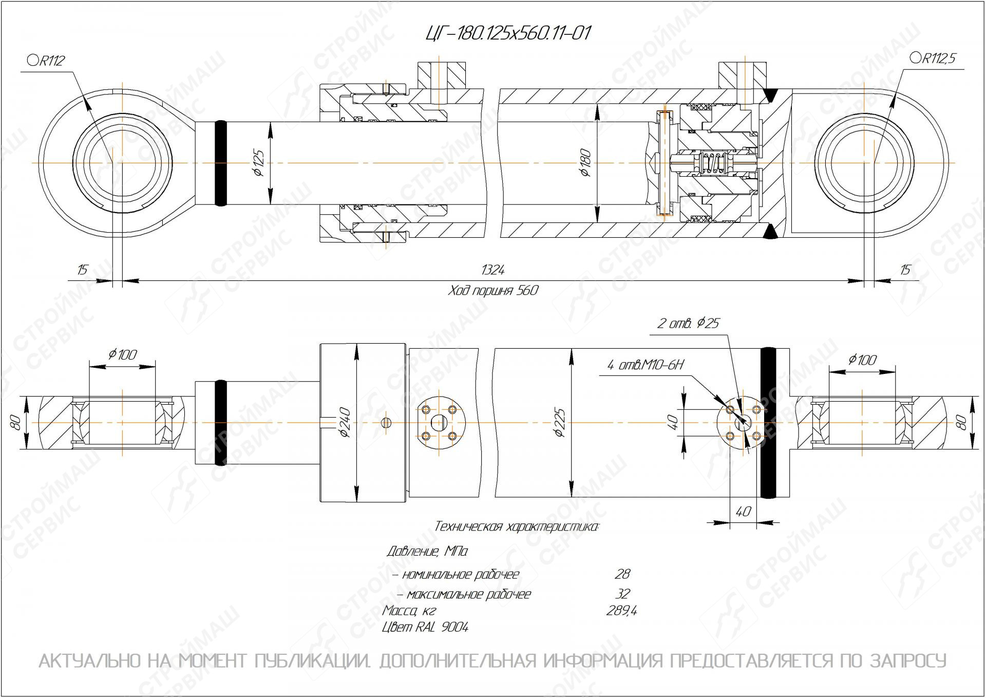  Чертеж ЦГ-180.125х560.11-01 Гидроцилиндр