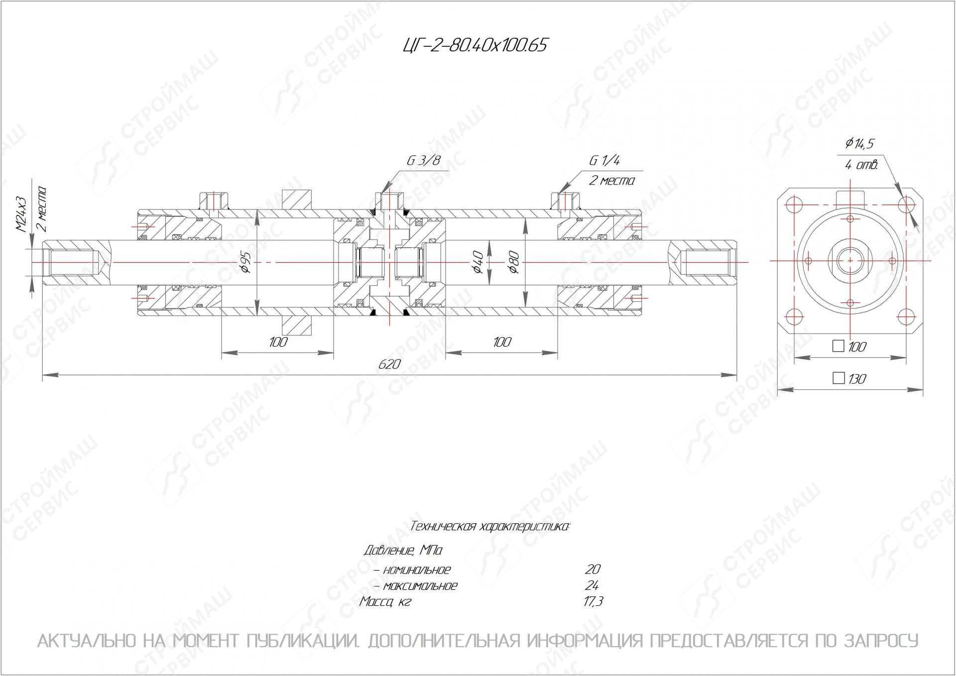 ЦГ-2-80.40х100.65 Гидроцилиндр